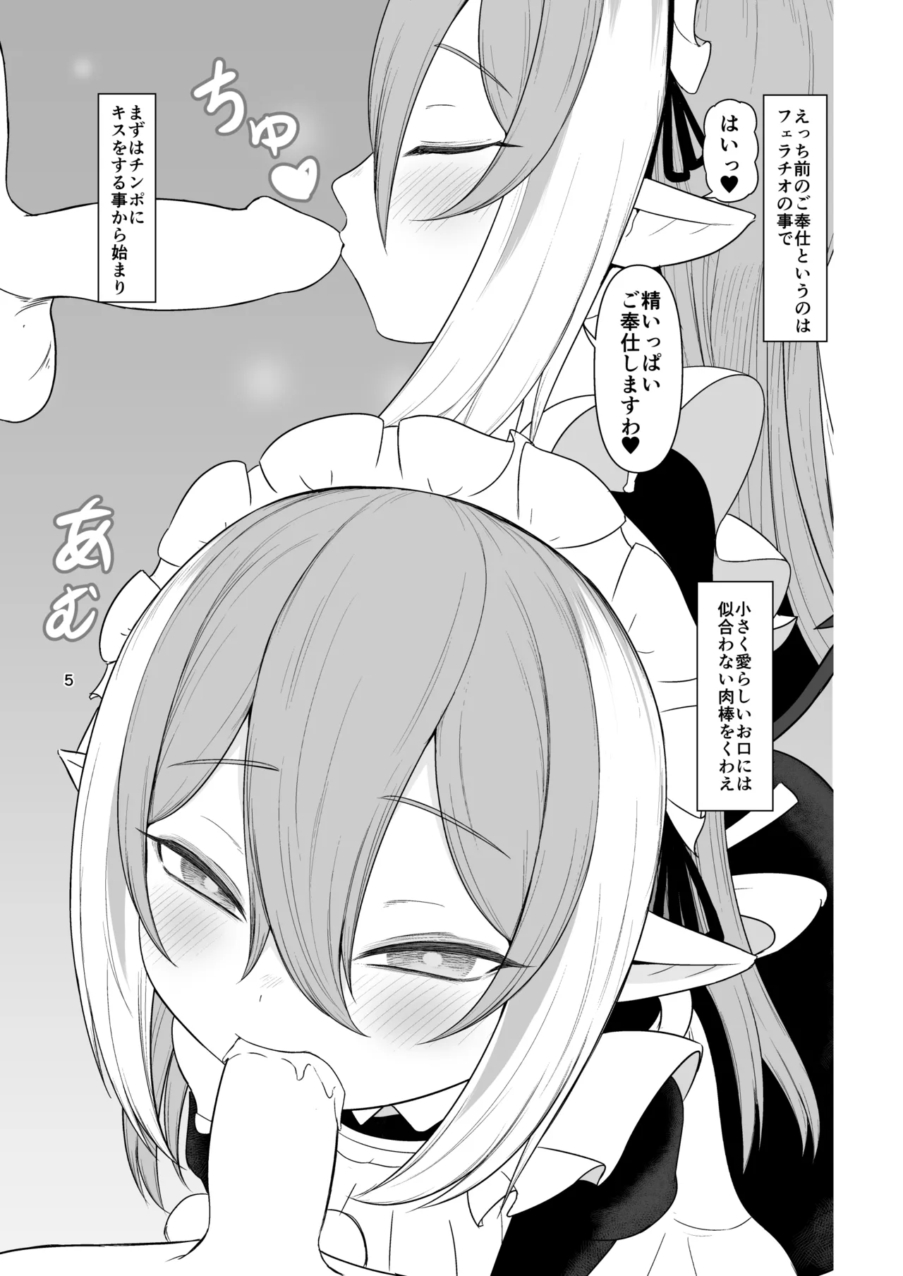 [Kobo Koya (Koboruku)] Kuse ni Nacchau  Seikatsu  (Bomber Girl) [Digital] 4eme image