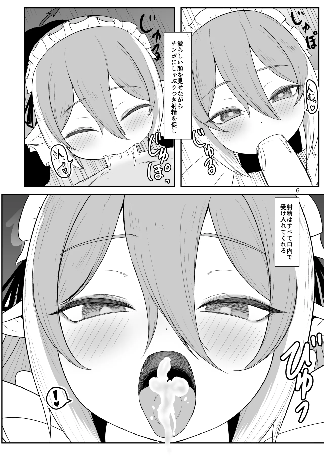 [Kobo Koya (Koboruku)] Kuse ni Nacchau  Seikatsu  (Bomber Girl) [Digital] 5eme image