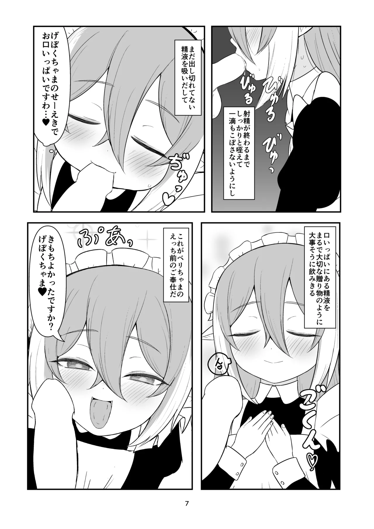 [Kobo Koya (Koboruku)] Kuse ni Nacchau  Seikatsu  (Bomber Girl) [Digital] 6eme image