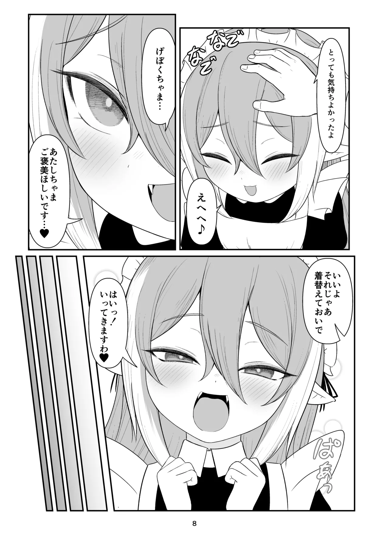 [Kobo Koya (Koboruku)] Kuse ni Nacchau  Seikatsu  (Bomber Girl) [Digital] 7eme image