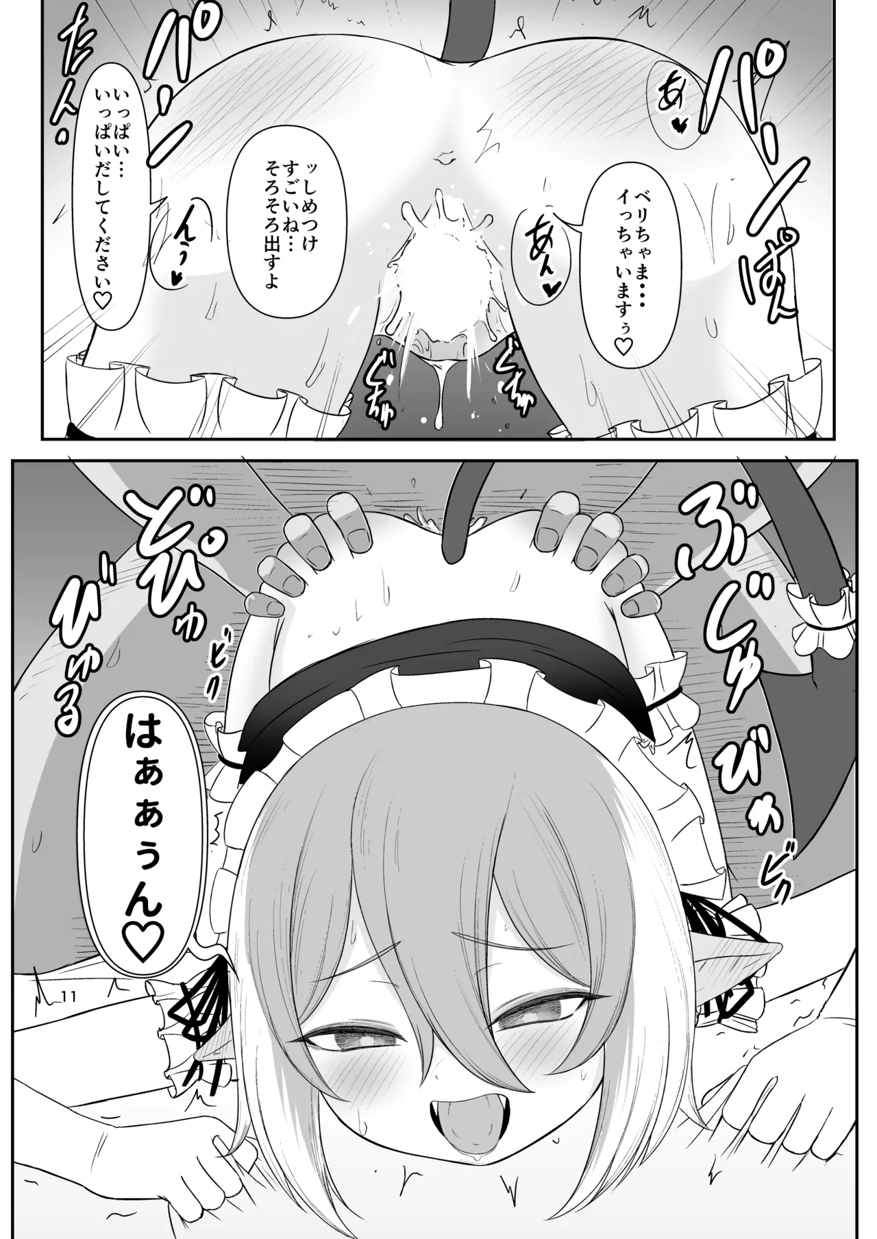 [Kobo Koya (Koboruku)] Kuse ni Nacchau  Seikatsu  (Bomber Girl) [Digital] 10eme image