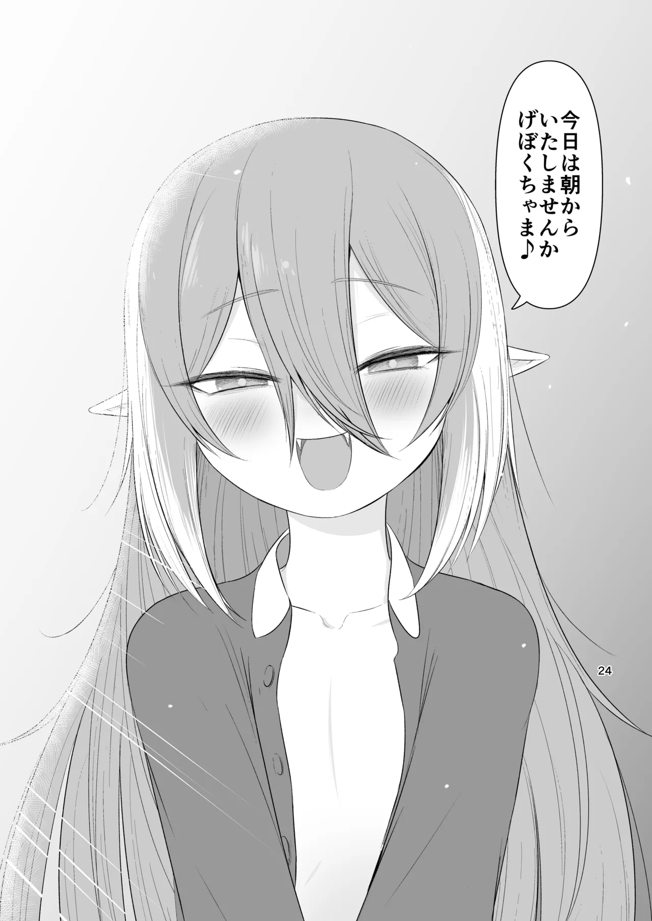 [Kobo Koya (Koboruku)] Kuse ni Nacchau  Seikatsu  (Bomber Girl) [Digital] 22eme image