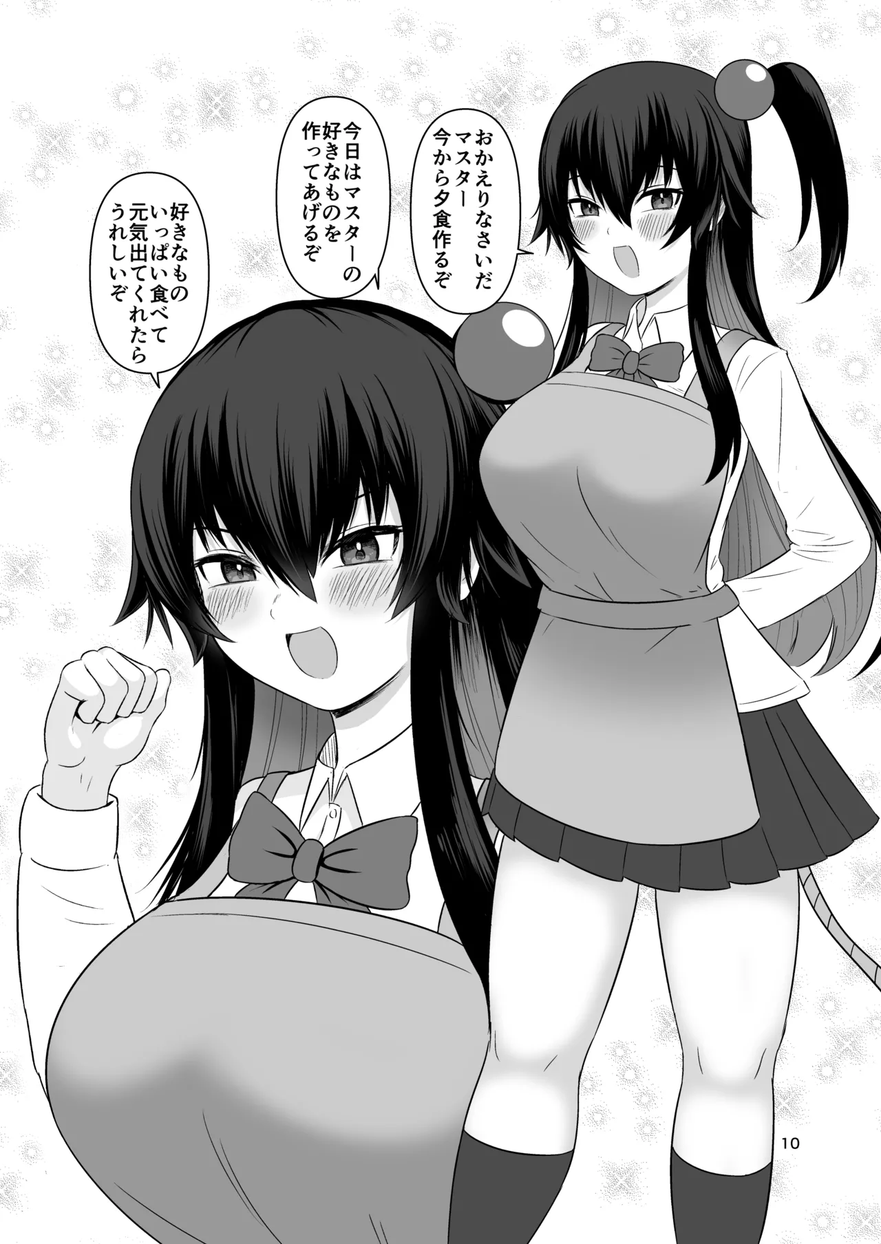 [Kobo Koya (Koboruku)]  Kuro no Shokuyoku o Seikyoku ni Shite Mita (Bomber Girl) [Digital] 9eme image