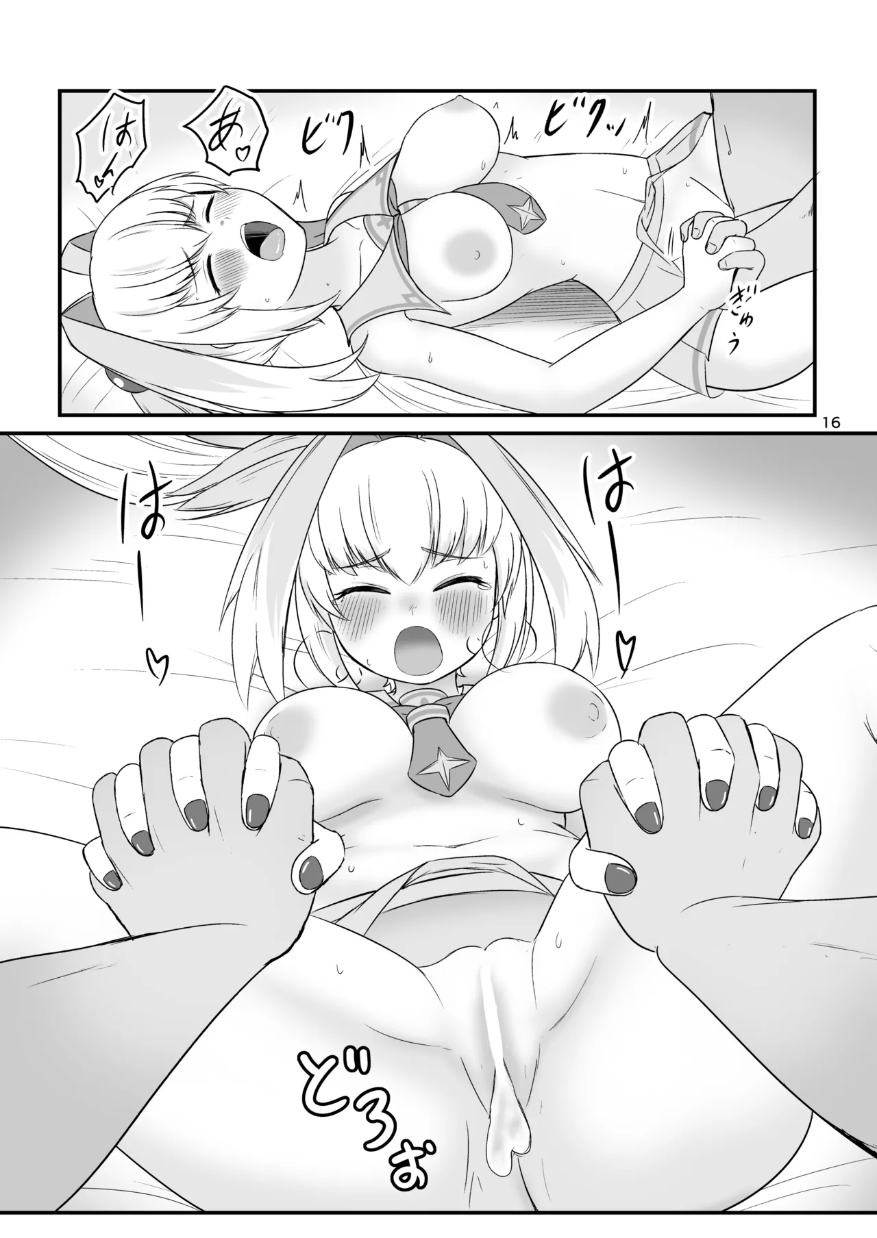 [ちくなめ亭 (にぷるく)] 手をつなぎたいだと!?バカかキサマ!!…イっちゃうだろ/// 15eme image