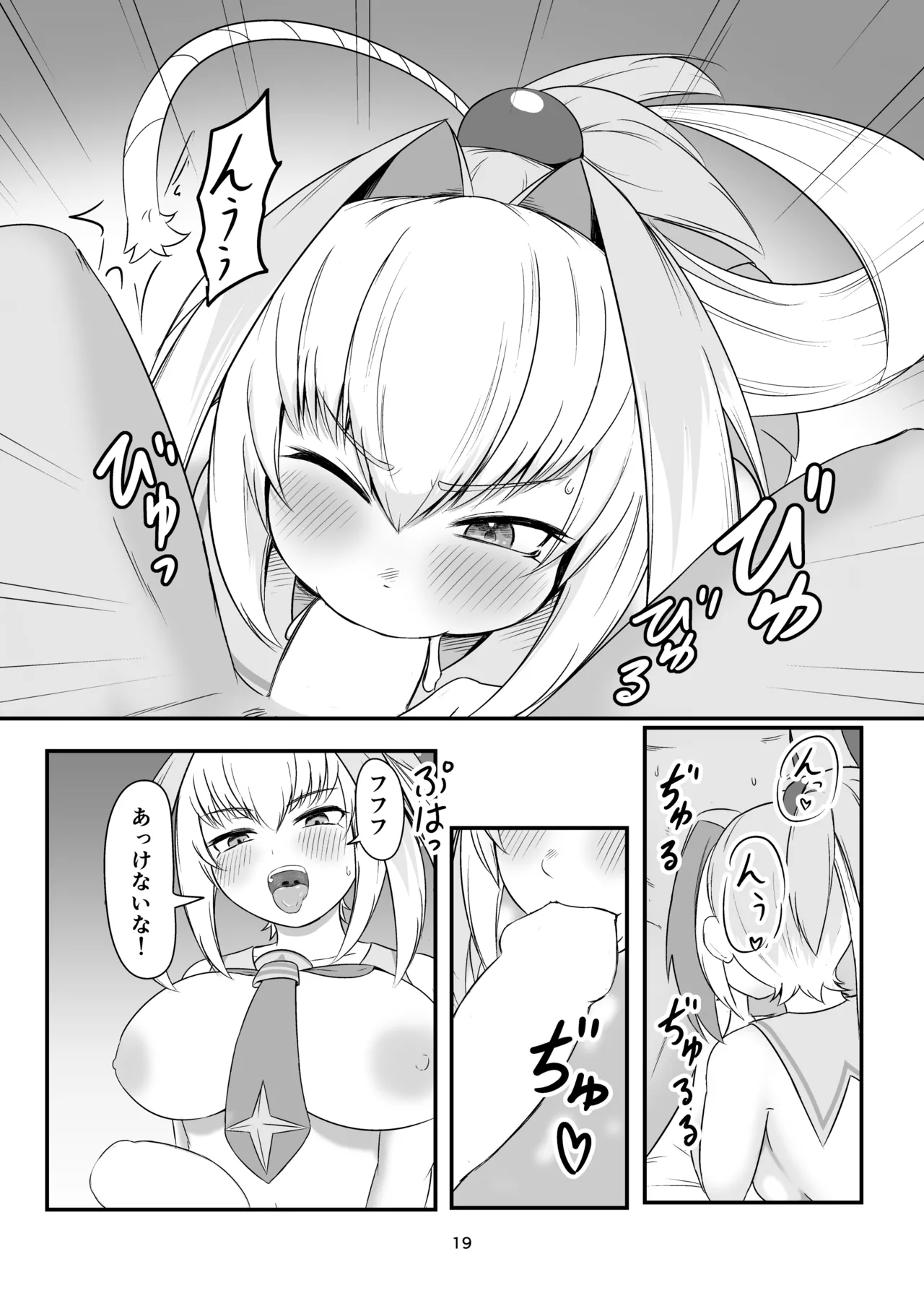 [ちくなめ亭 (にぷるく)] 手をつなぎたいだと!?バカかキサマ!!…イっちゃうだろ/// 18eme image