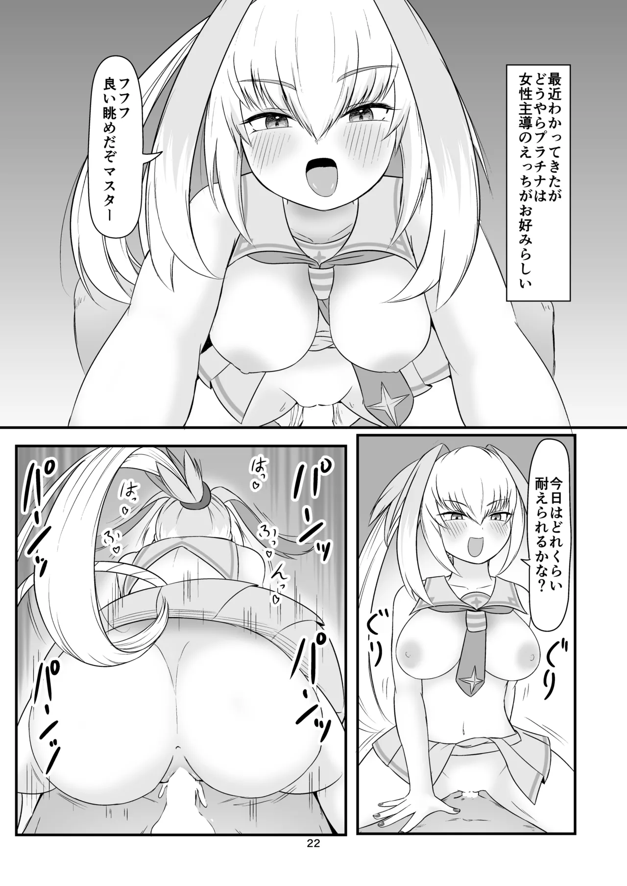 [ちくなめ亭 (にぷるく)] 手をつなぎたいだと!?バカかキサマ!!…イっちゃうだろ/// 21eme image