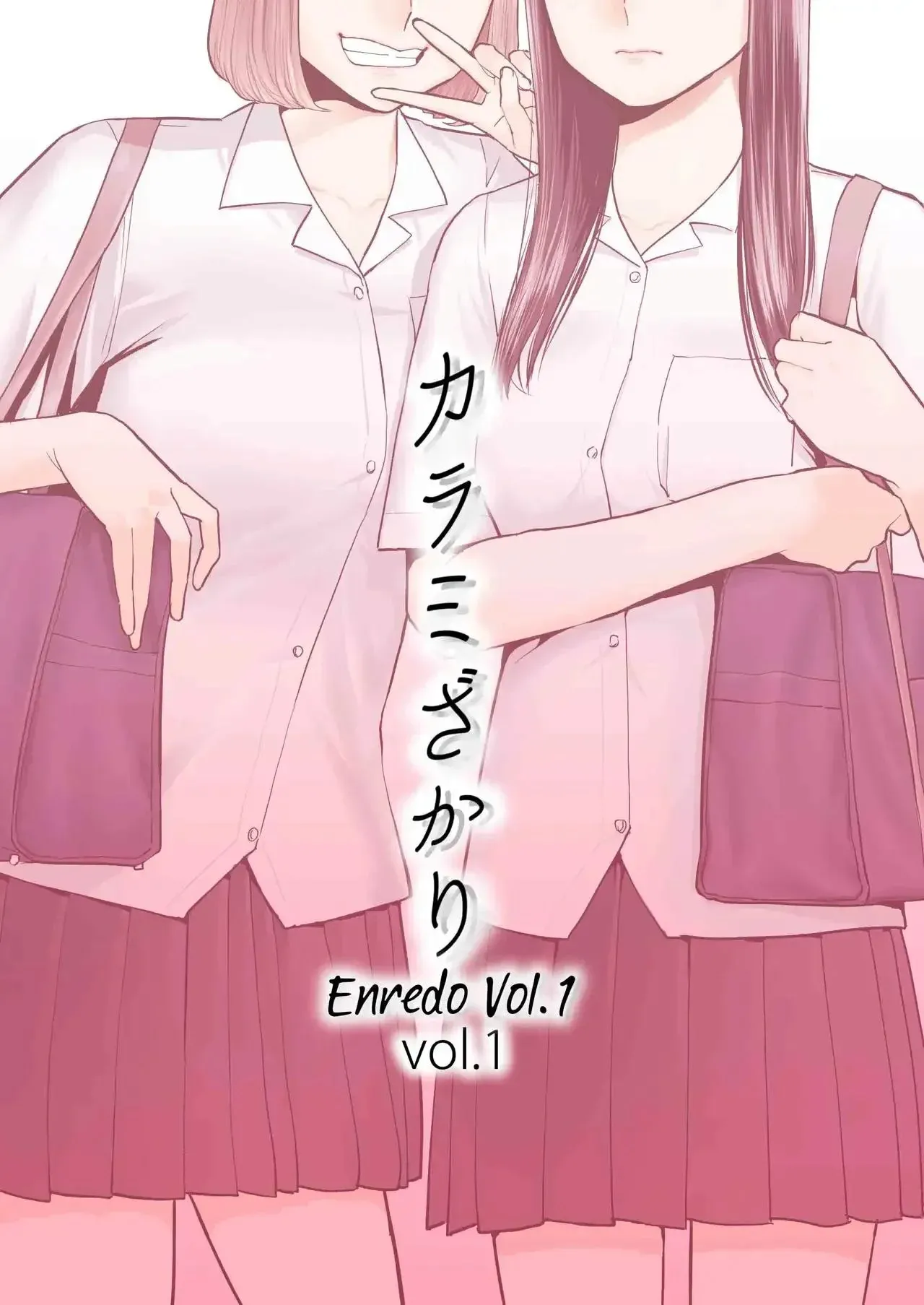 [Katsura Airi] Karami Zakari vol. 1｜Enredo vol. 1 [Spanish] [NekoCreme + Winter] [Decensored] 이미지 번호 2