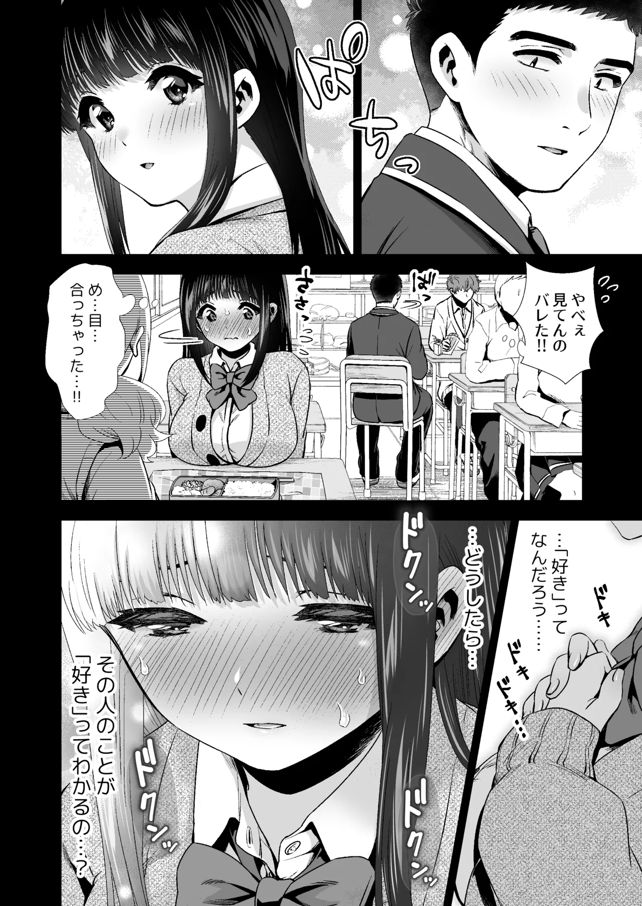 [Torinoya (Tori no Karaage) Kimi to, Hajimete. -Pure na Jimi Ko no Himegoto- Episode 4 ~Do-M Kanojo no Baai~ numero di immagine  13