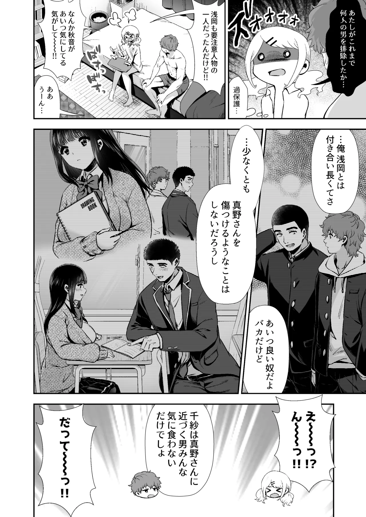 [Torinoya (Tori no Karaage) Kimi to, Hajimete. -Pure na Jimi Ko no Himegoto- Episode 4 ~Do-M Kanojo no Baai~ numero di immagine  17