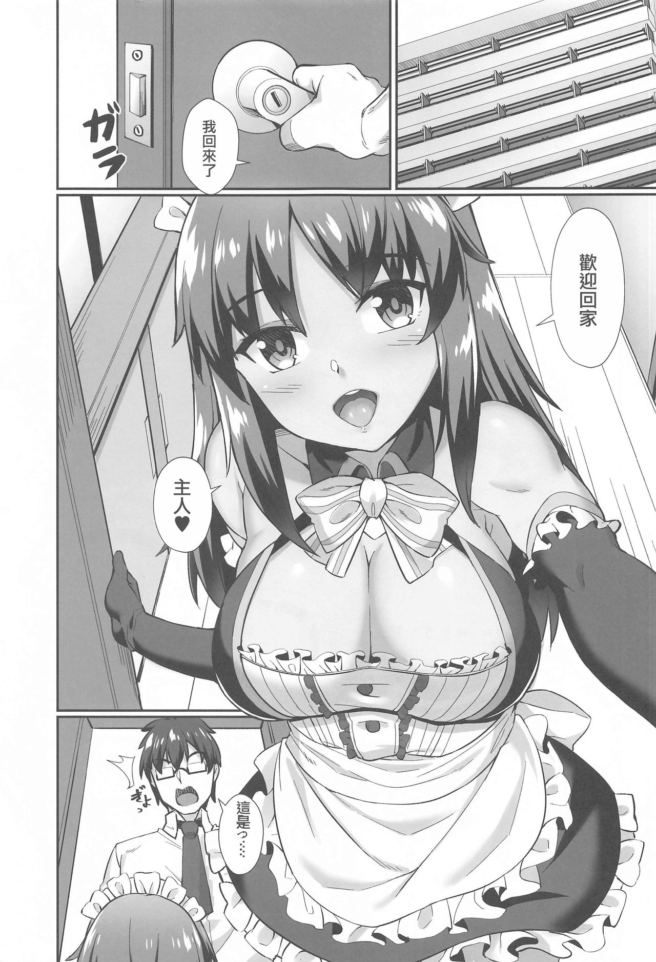 [Kuma no Ana (Shirokuma A)] Shitara-chan to no Kyuujitsu 2 (Alice Gear Aegis) [Chinese] [爱弹幕汉化组] imagen número 3