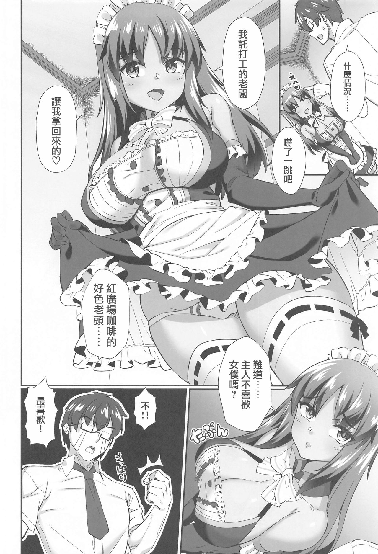 [Kuma no Ana (Shirokuma A)] Shitara-chan to no Kyuujitsu 2 (Alice Gear Aegis) [Chinese] [爱弹幕汉化组] imagen número 4