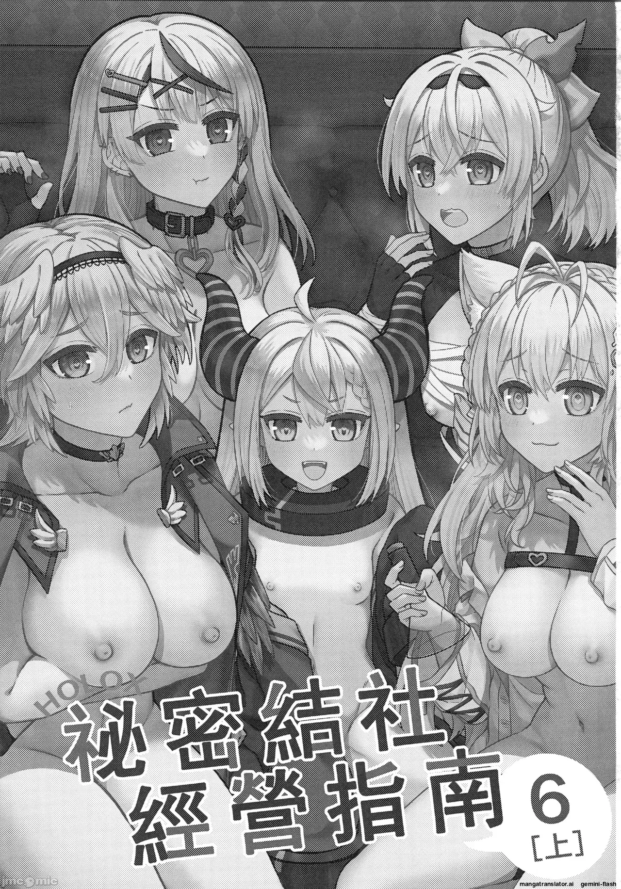 (FF44) [Feiren Shenghuo (Laiyi Xiaolei)] HOLOX Himitsu Kessha Keiei no Susume 6 Jou   (Hololive) [Spanish] [MTL]  [Decensored] 图片编号 2