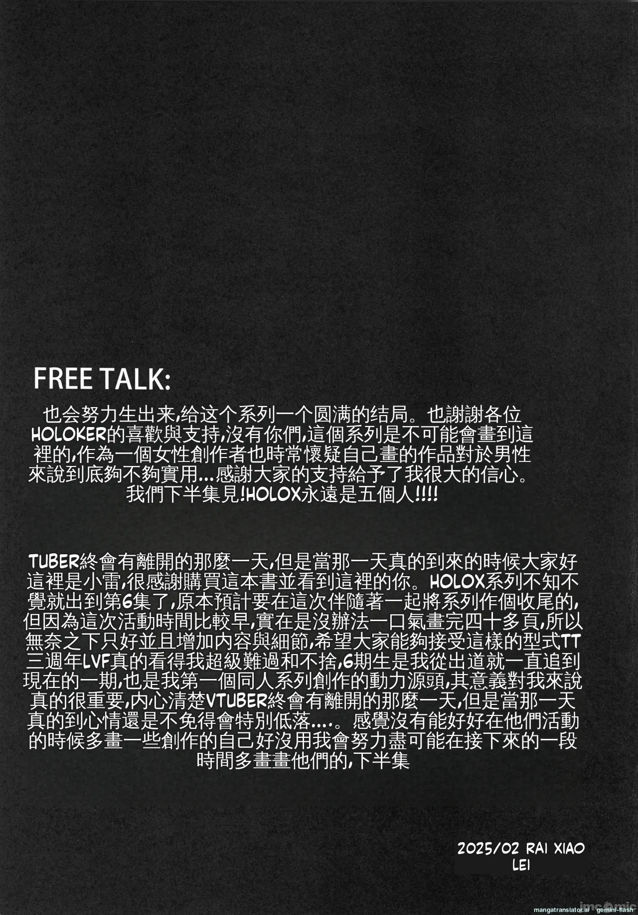 (FF44) [Feiren Shenghuo (Laiyi Xiaolei)] HOLOX Himitsu Kessha Keiei no Susume 6 Jou   (Hololive) [Spanish] [MTL]  [Decensored] 图片编号 28