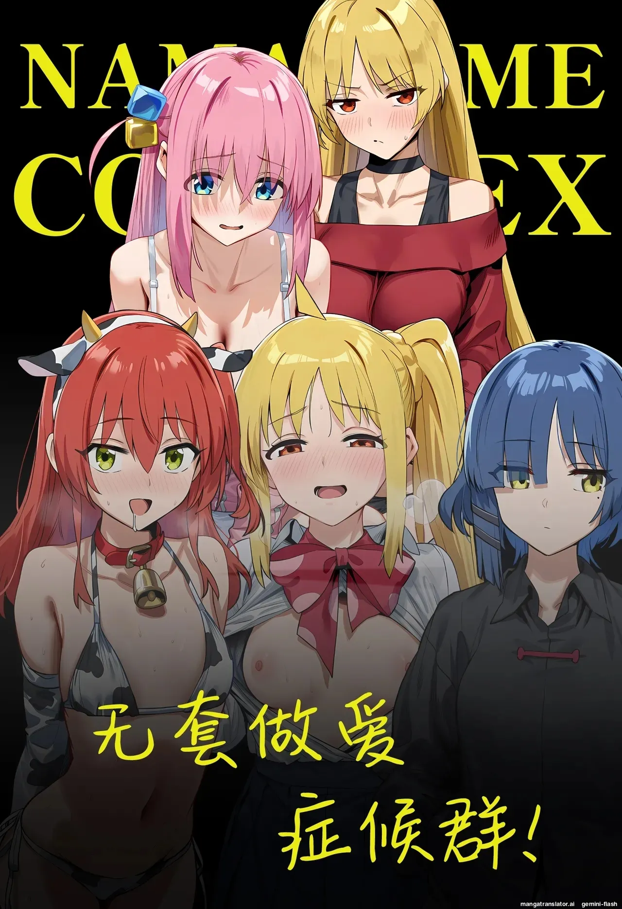 Nama Hame Konpurekkusu! (Spanish) MTL Bildnummer 1