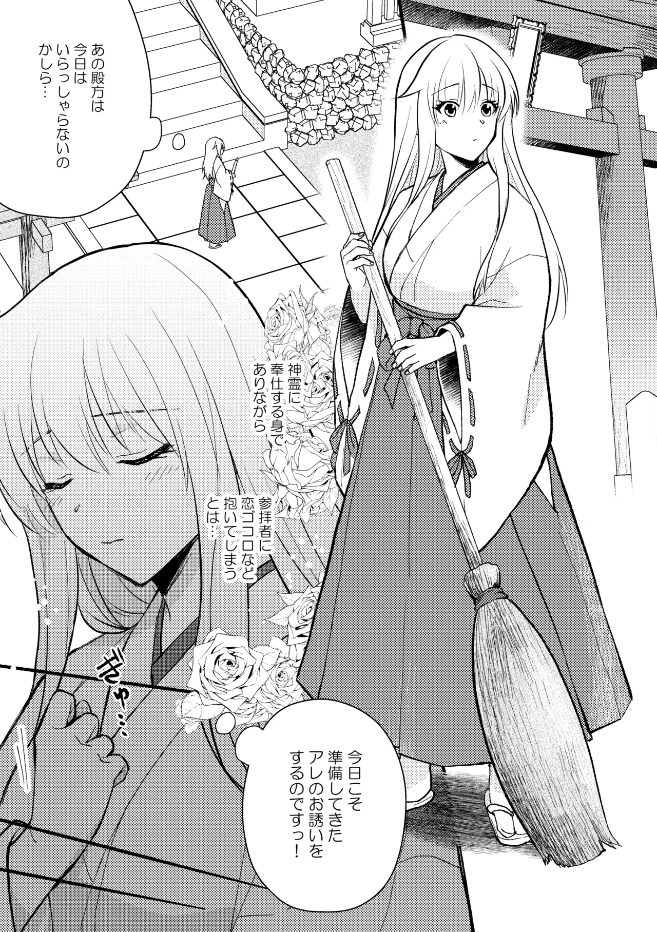 [TOKYO MIXED] Gasshō nokkuauto!〜 Kimi no kuroboshi inotte ageru 〜 Bildnummer 1