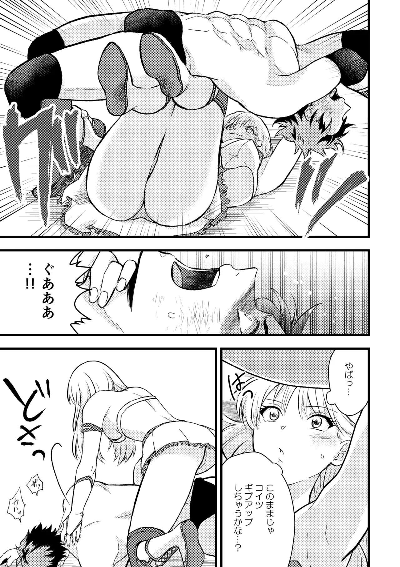 [TOKYO MIXED] Gasshō nokkuauto!〜 Kimi no kuroboshi inotte ageru 〜 Bildnummer 13