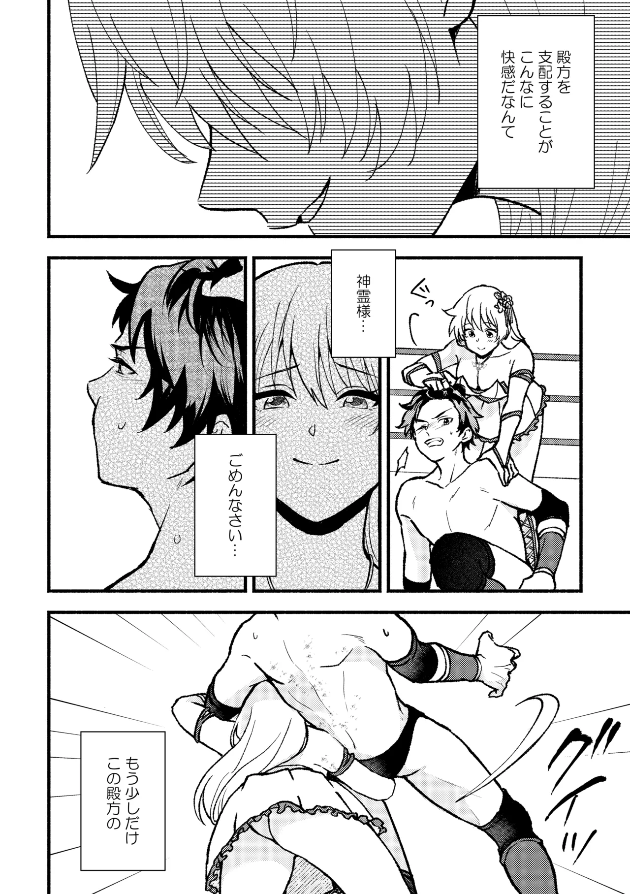 [TOKYO MIXED] Gasshō nokkuauto!〜 Kimi no kuroboshi inotte ageru 〜 Bildnummer 16