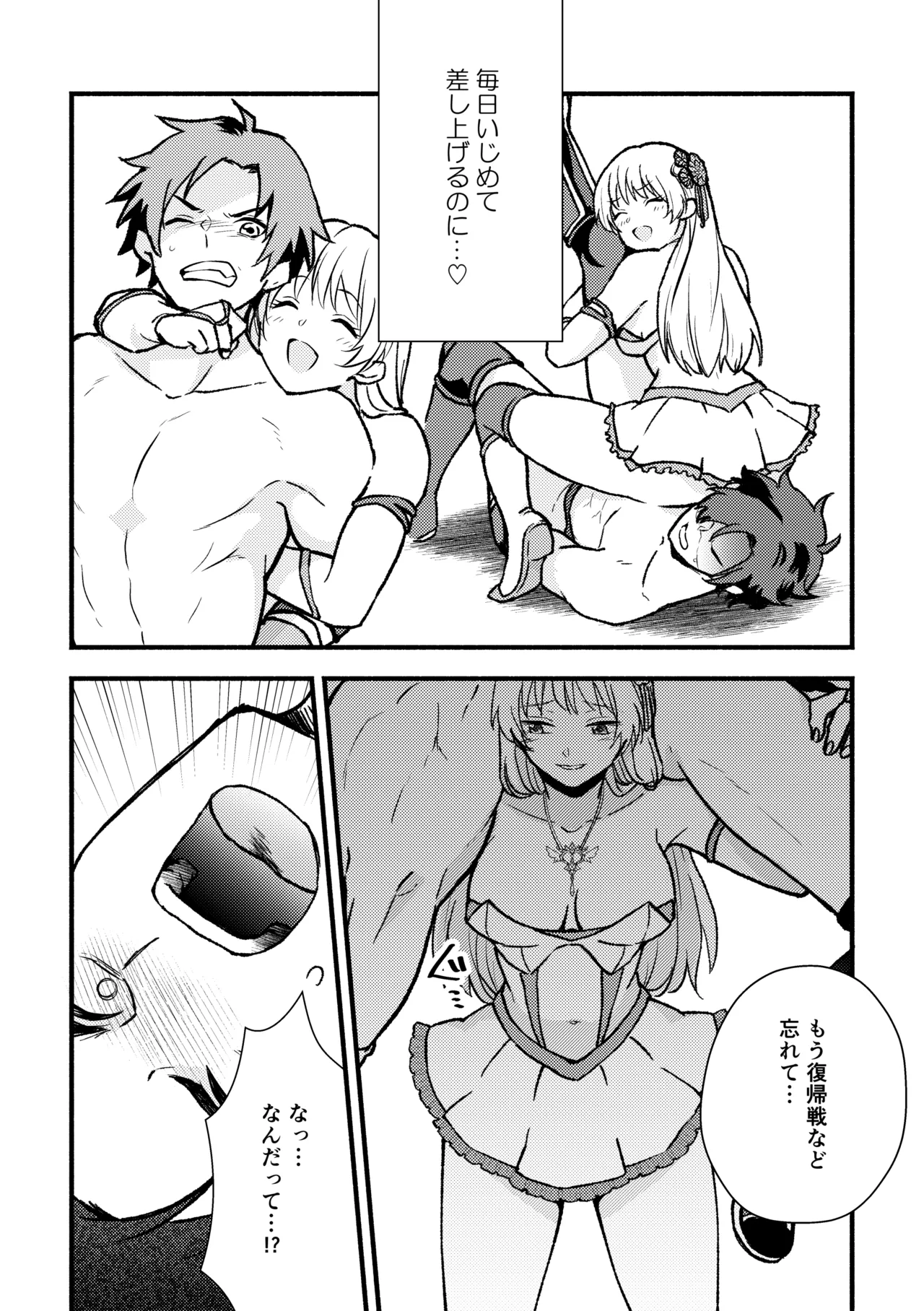 [TOKYO MIXED] Gasshō nokkuauto!〜 Kimi no kuroboshi inotte ageru 〜 Bildnummer 18