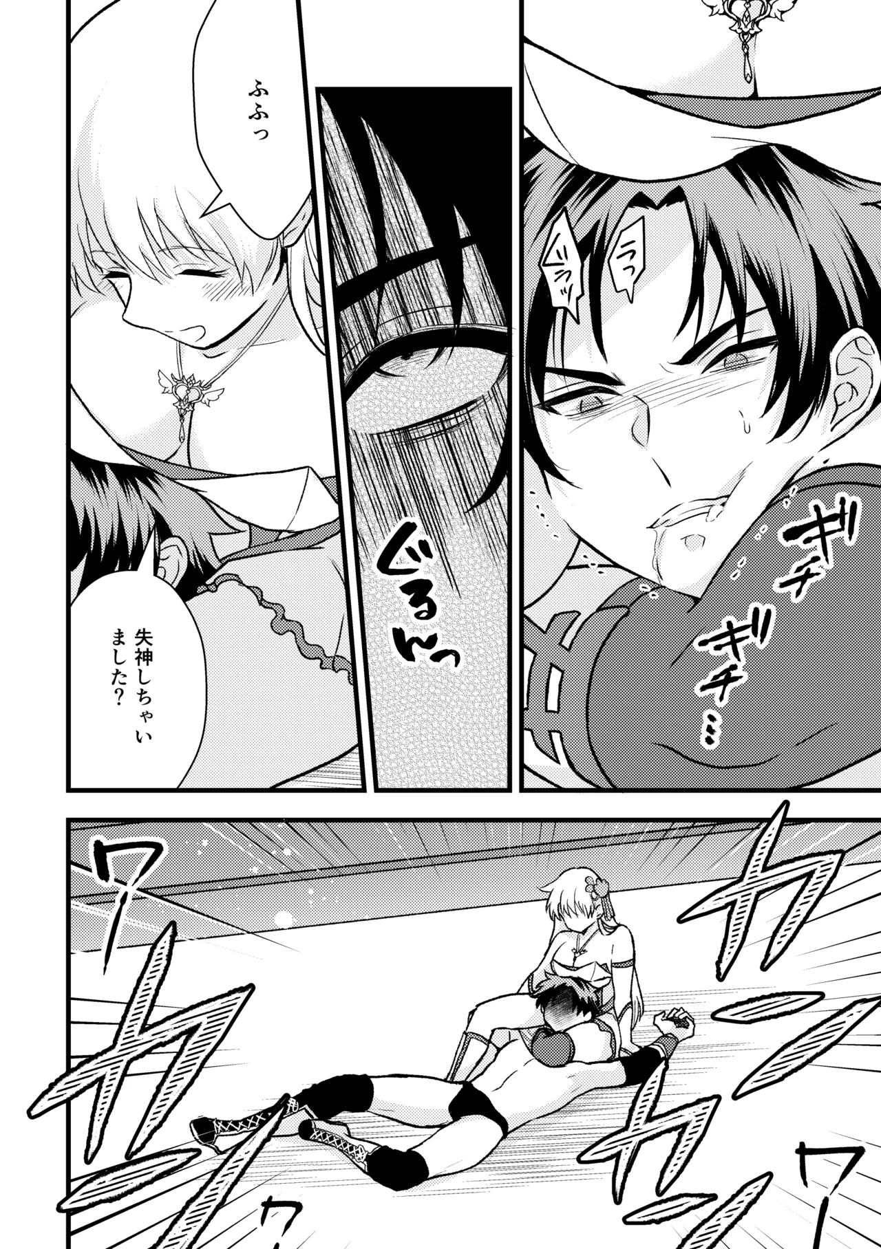 [TOKYO MIXED] Gasshō nokkuauto!〜 Kimi no kuroboshi inotte ageru 〜 Bildnummer 28