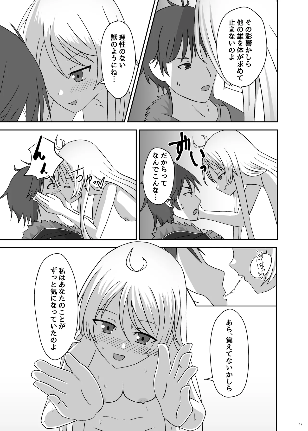 [surface tremble (Minamo Ruri)] BALDR DELUSION (BALDR SKY) 19eme image