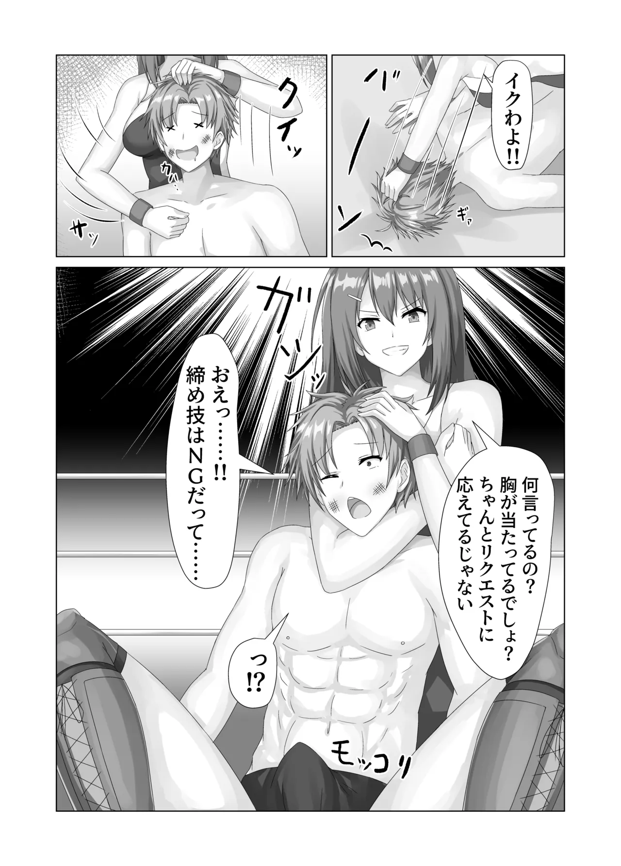 [TOKYO MIXED] アイナノライブ VOL.03 图片编号 11