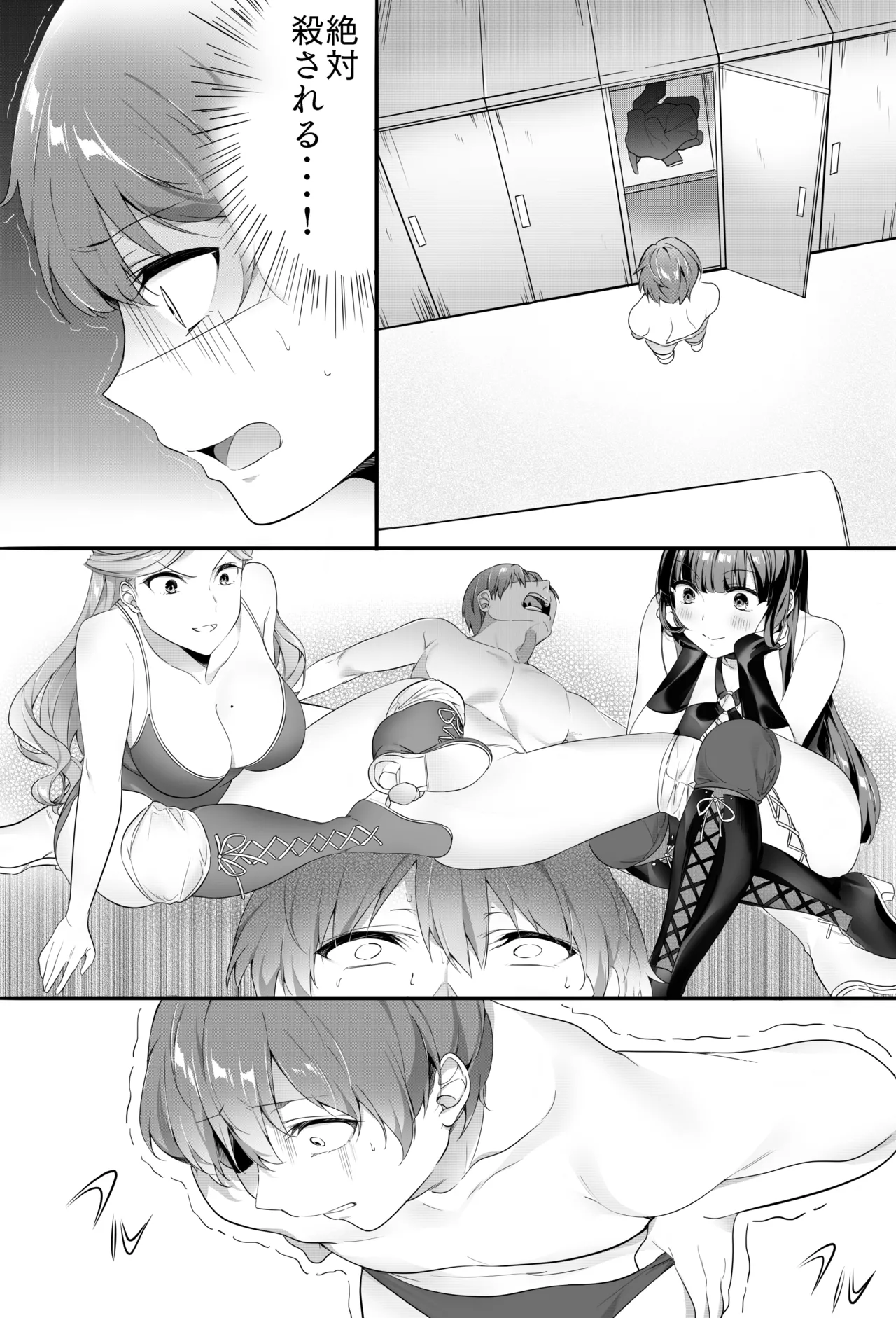 [TOKYO MIXED] Bijo Taggu de Kowashite Ageru ♡』 Bildnummer 18