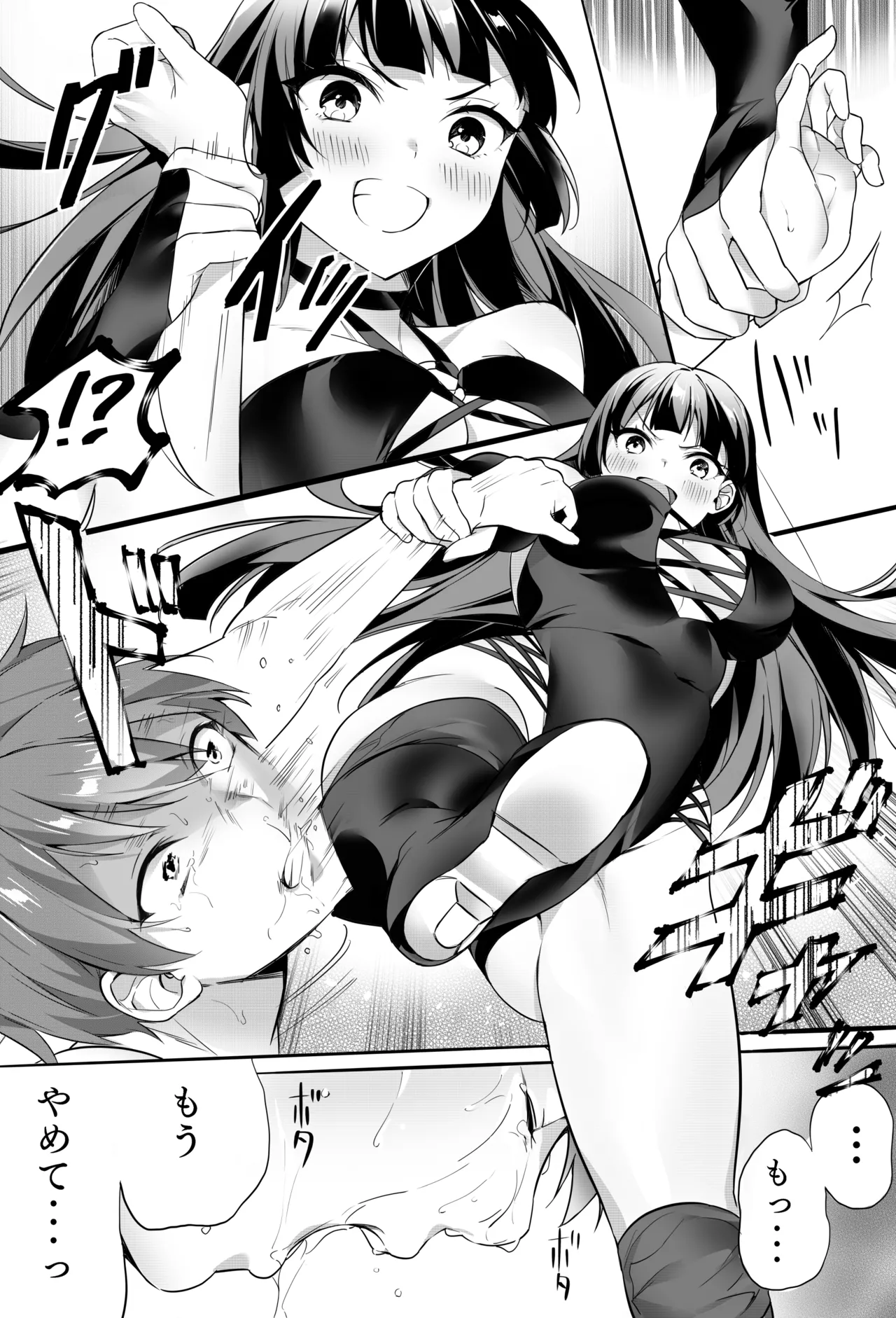 [TOKYO MIXED] Bijo Taggu de Kowashite Ageru ♡』 Bildnummer 32