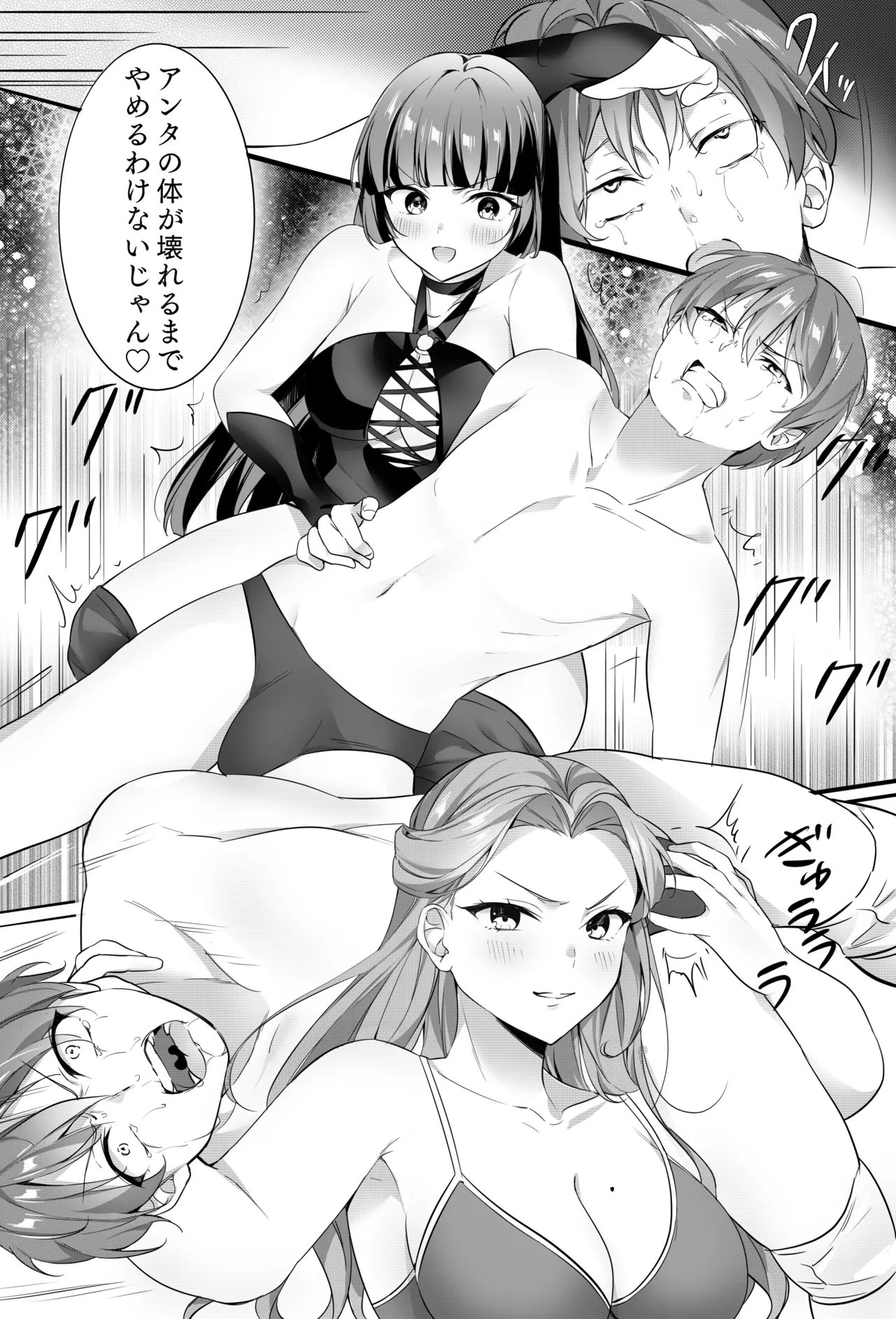 [TOKYO MIXED] Bijo Taggu de Kowashite Ageru ♡』 Bildnummer 33