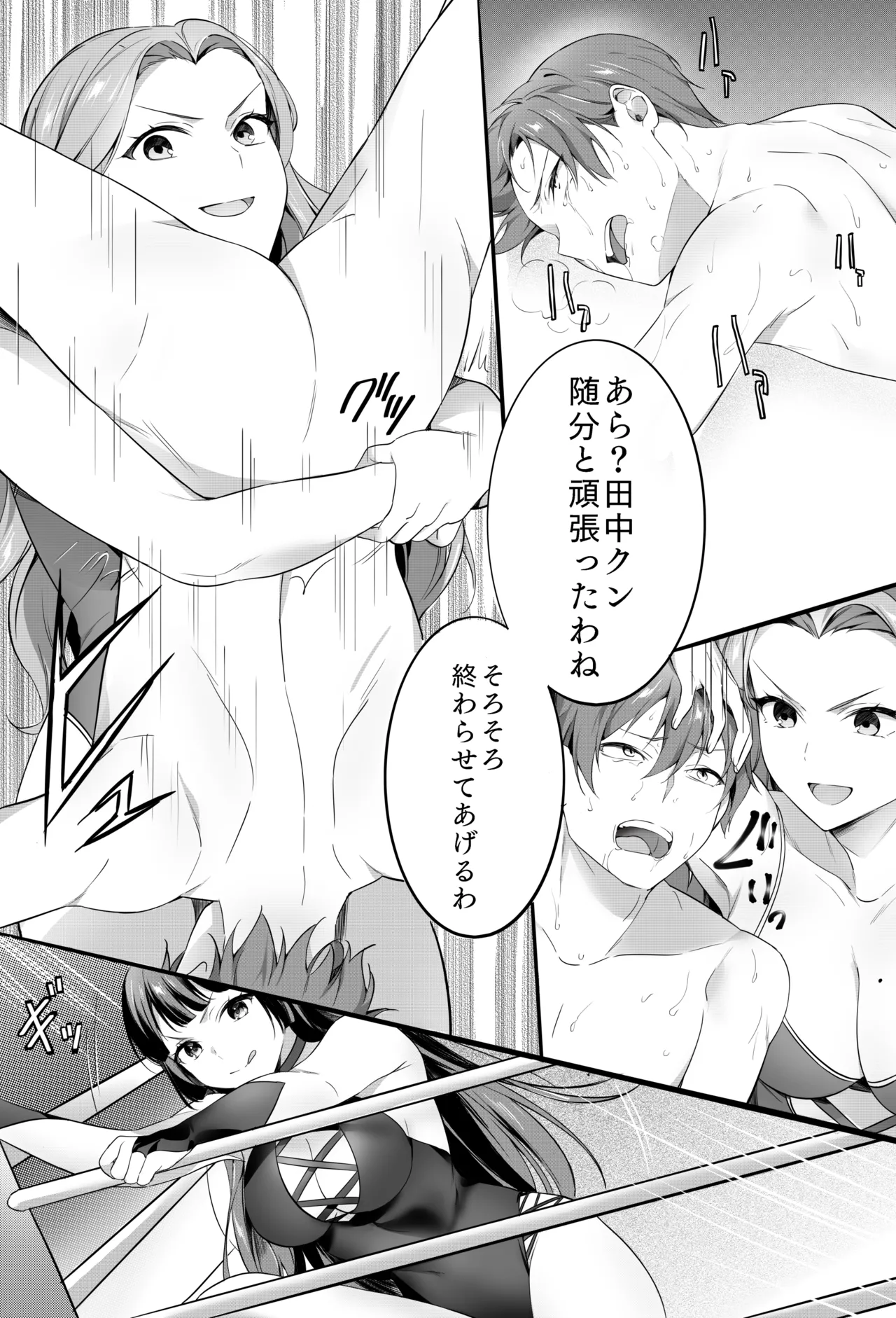 [TOKYO MIXED] Bijo Taggu de Kowashite Ageru ♡』 Bildnummer 44