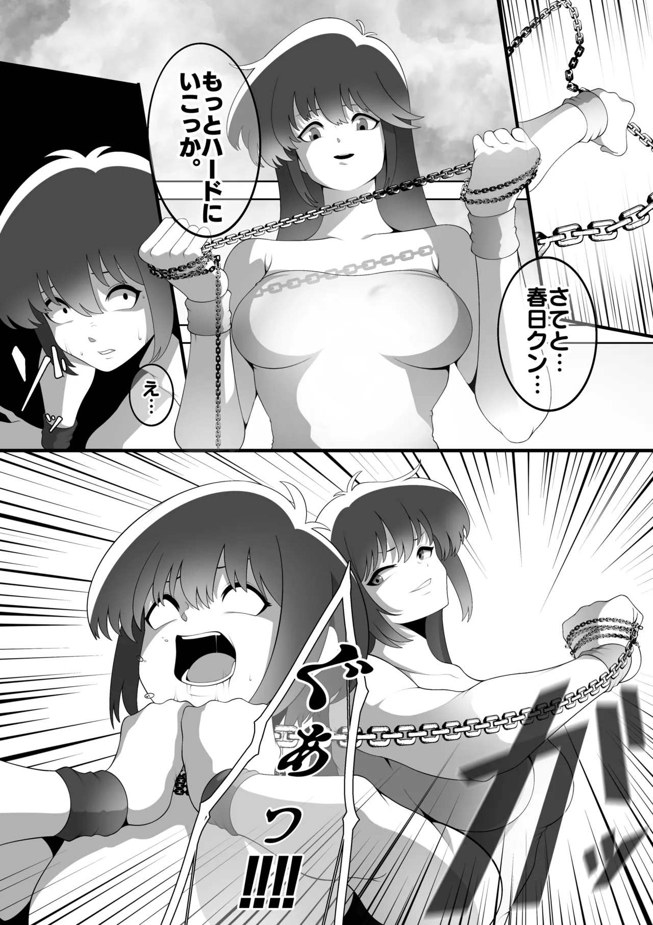 [TOKYO MIXED] Ayu READY FOR Boko Bildnummer 21