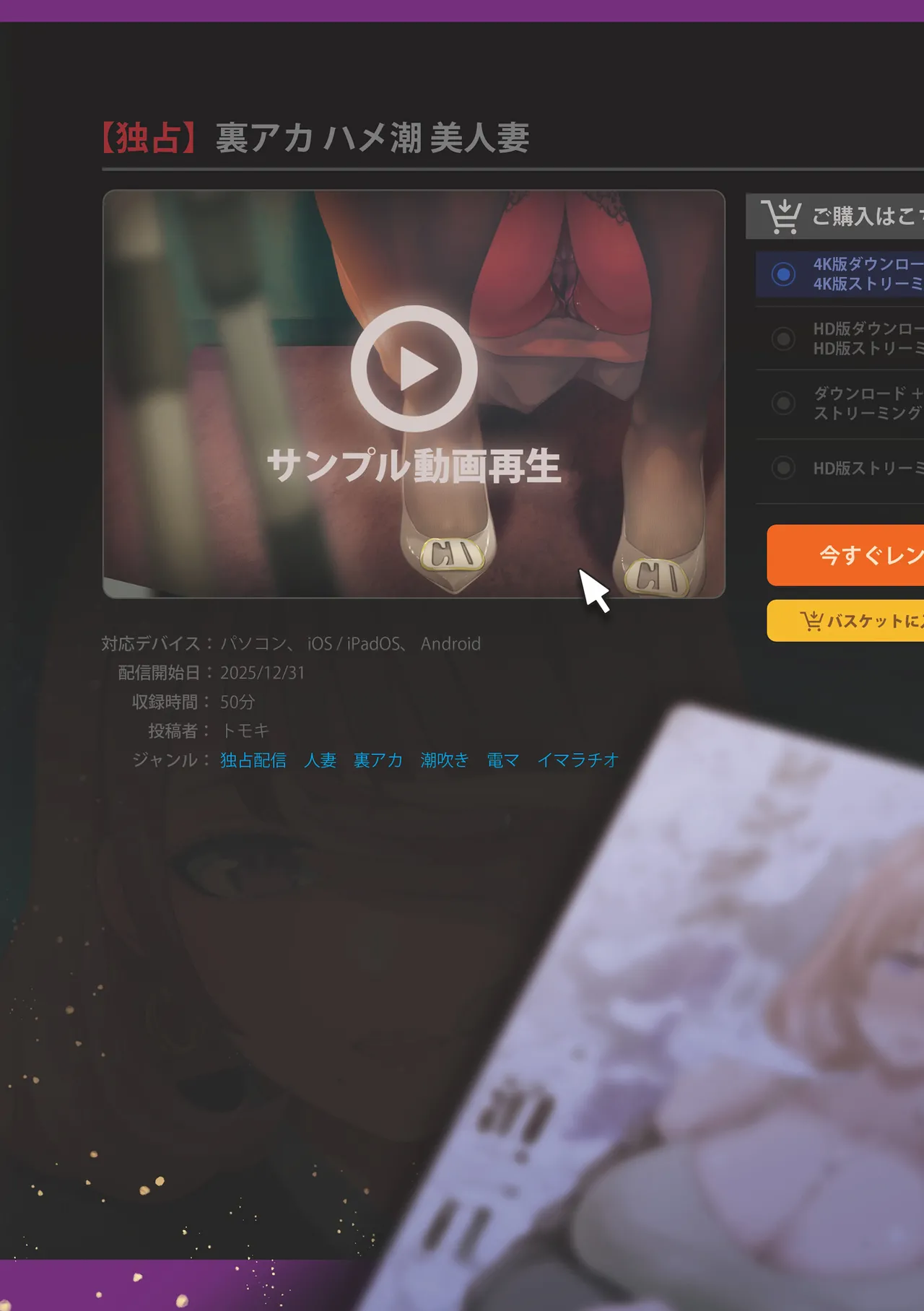 [SMUGGLER (KZDK)] Ura Aka Hameshio Bijinzuma [Chinese] [空気系☆漢化] [Digital] image number 3