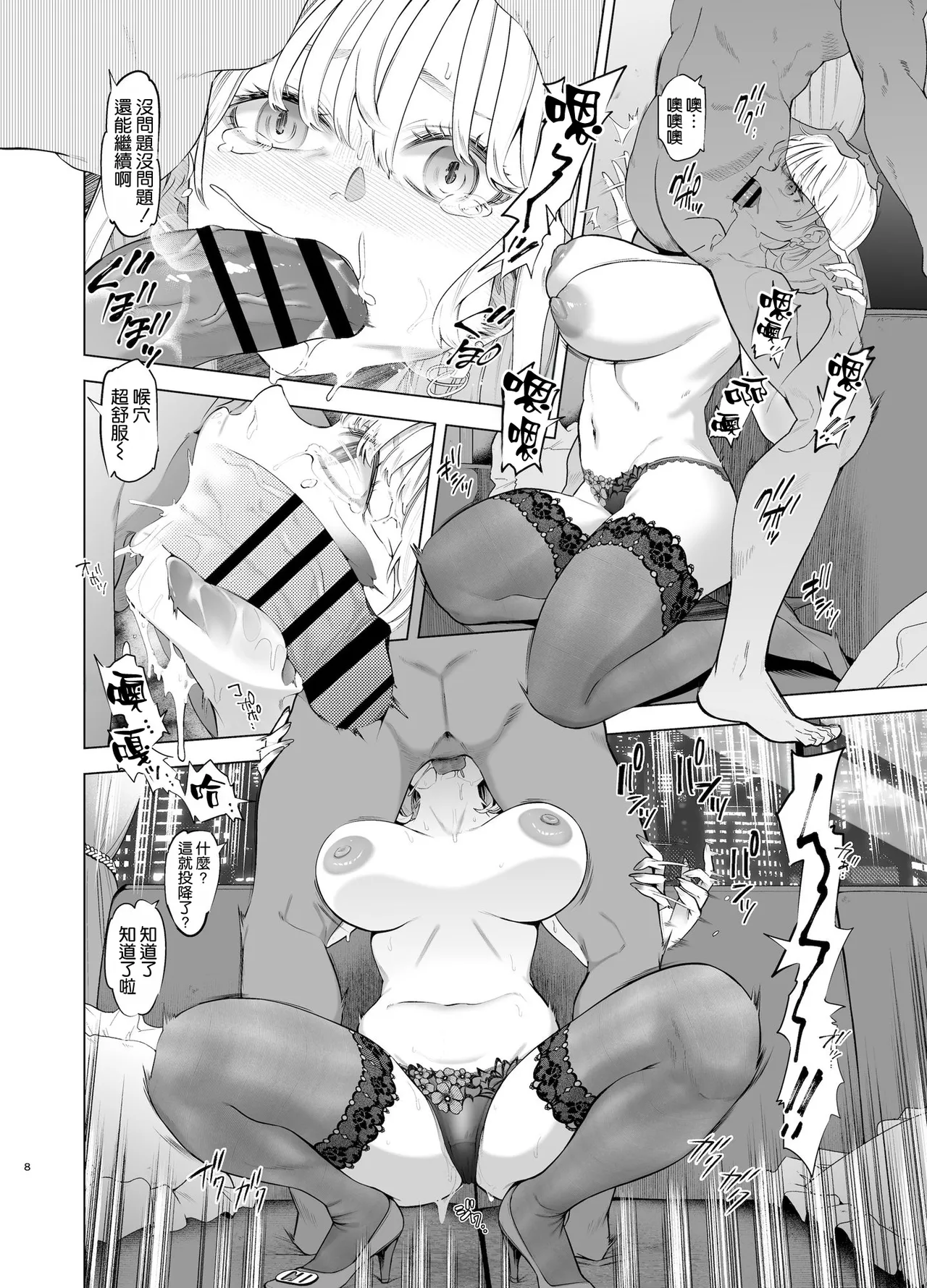 [SMUGGLER (KZDK)] Ura Aka Hameshio Bijinzuma [Chinese] [空気系☆漢化] [Digital] image number 9