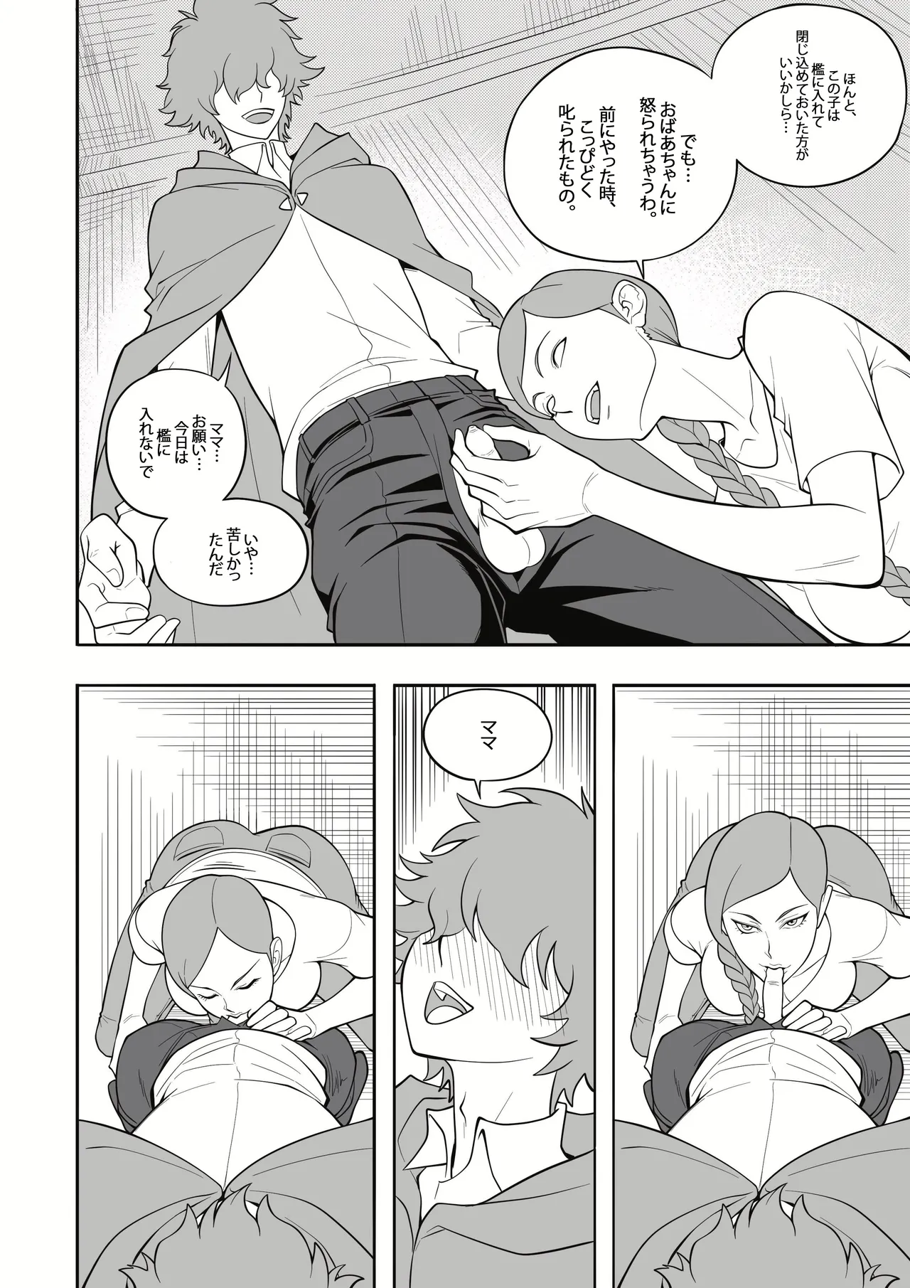 [Monsutāsheiku (Sayuri Mirukusēki, Eropopo) ] Midarana Akazukin – [Nihongo] image number 4