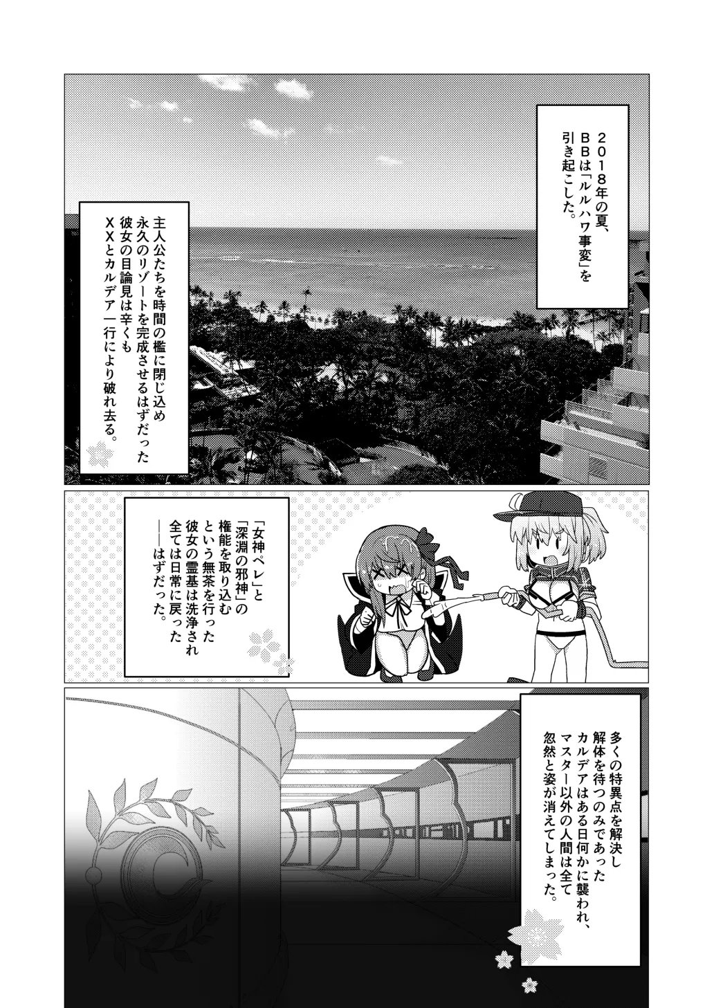 (C96) [シュミセンジル (八代涼)] Beauty Beast (Fate/Grand Order) [DL版] Bildnummer 3