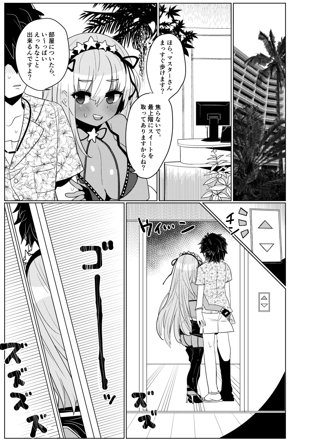 (C96) [シュミセンジル (八代涼)] Beauty Beast (Fate/Grand Order) [DL版] Bildnummer 12