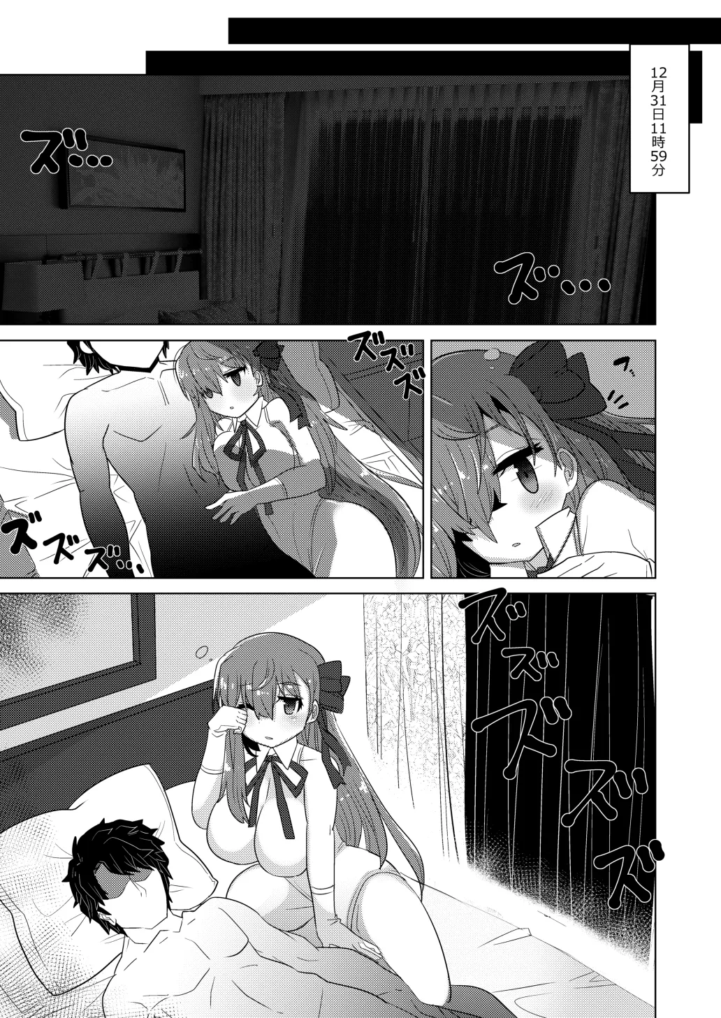 (C96) [シュミセンジル (八代涼)] Beauty Beast (Fate/Grand Order) [DL版] Bildnummer 22