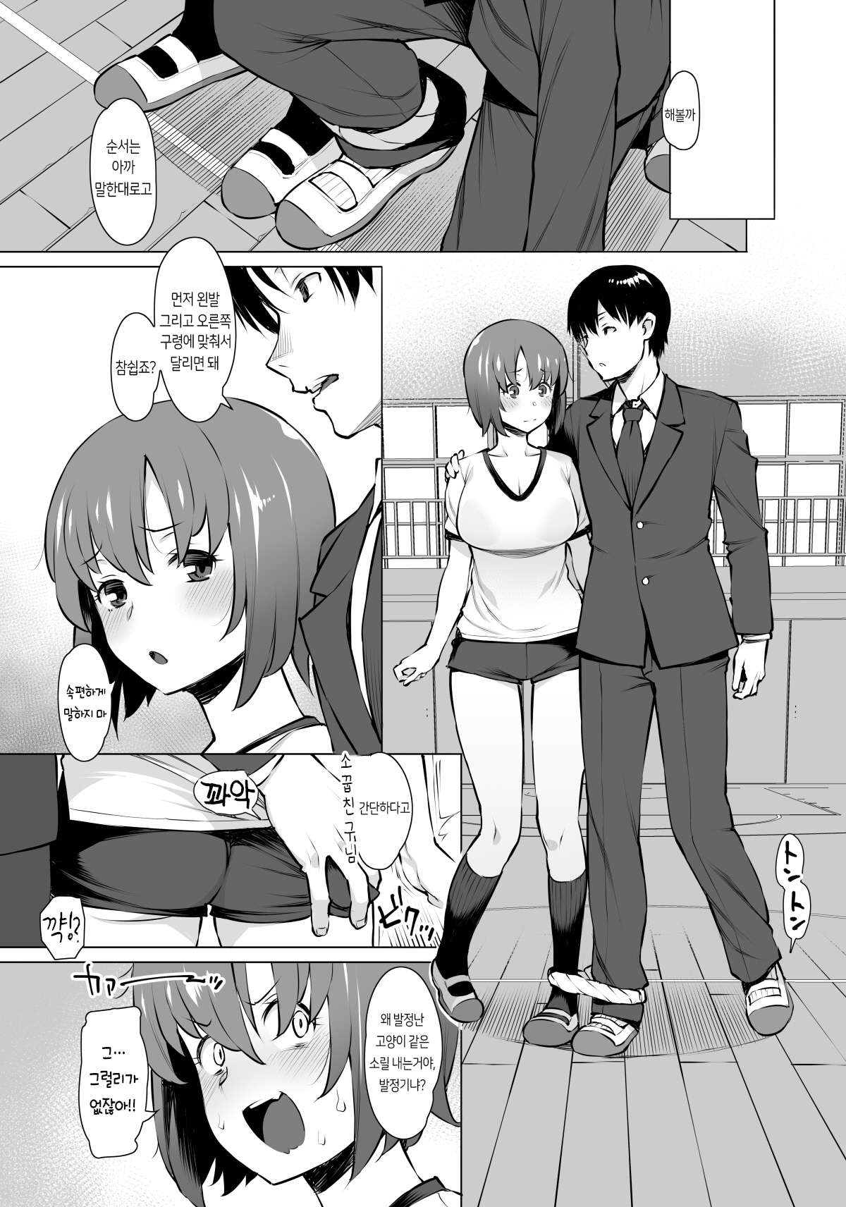 [Oojinushi (Ryuuta)] Uyokyokusetsu Arimashita | 우여곡절 있었습니다 [Korean] [Team AteLieR] image number 5