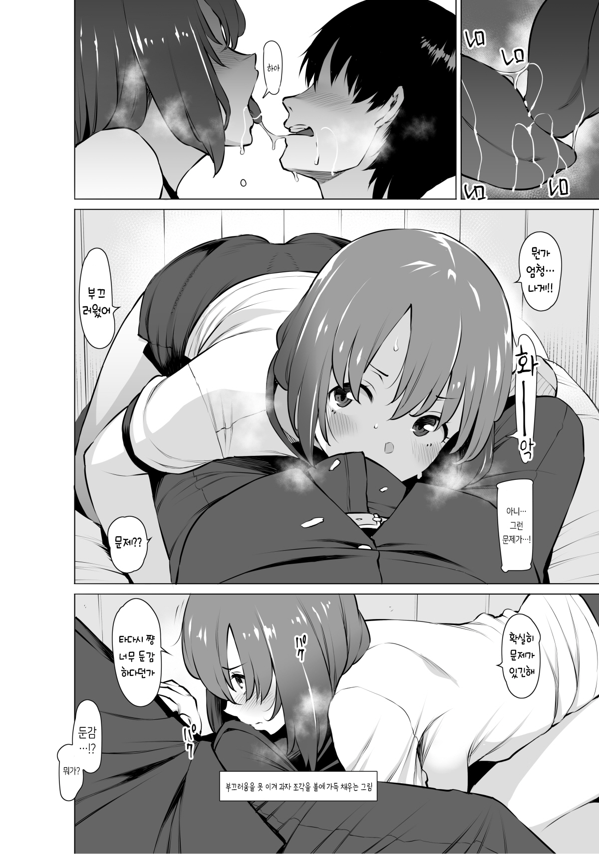 [Oojinushi (Ryuuta)] Uyokyokusetsu Arimashita | 우여곡절 있었습니다 [Korean] [Team AteLieR] image number 10