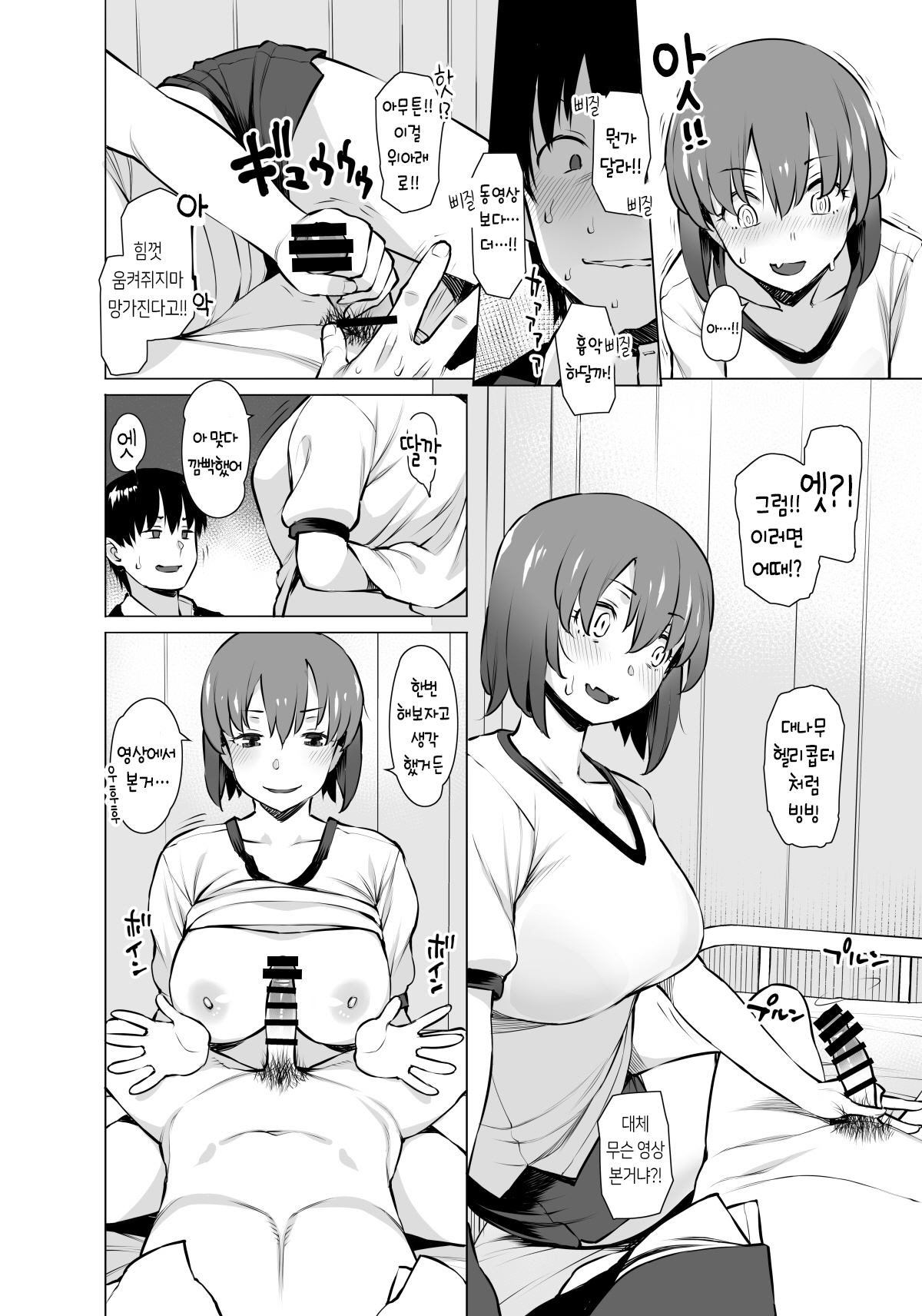 [Oojinushi (Ryuuta)] Uyokyokusetsu Arimashita | 우여곡절 있었습니다 [Korean] [Team AteLieR] image number 12