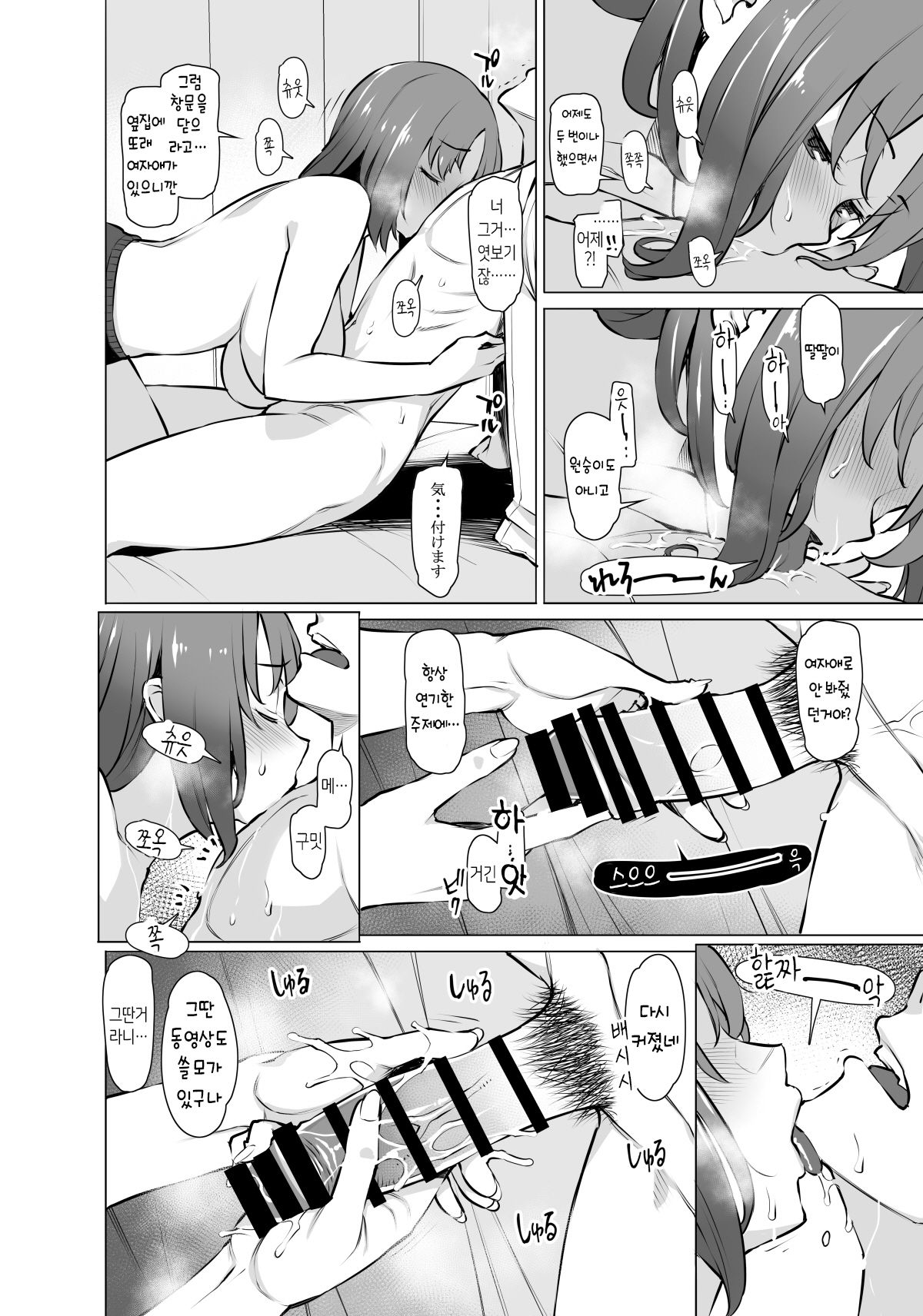 [Oojinushi (Ryuuta)] Uyokyokusetsu Arimashita | 우여곡절 있었습니다 [Korean] [Team AteLieR] image number 16