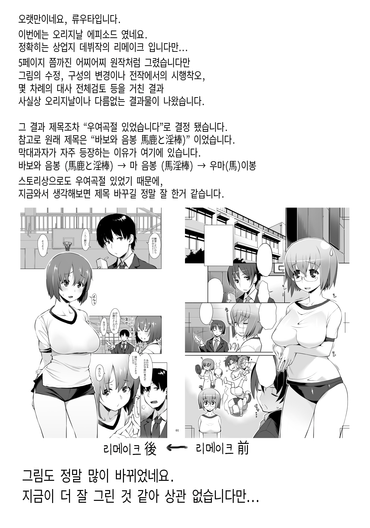 [Oojinushi (Ryuuta)] Uyokyokusetsu Arimashita | 우여곡절 있었습니다 [Korean] [Team AteLieR] image number 27