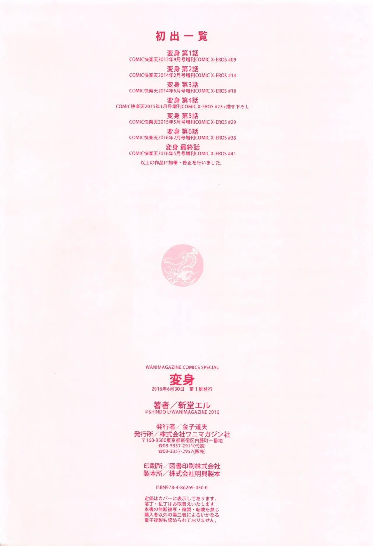 Metamorphosis 7 imagen número 42