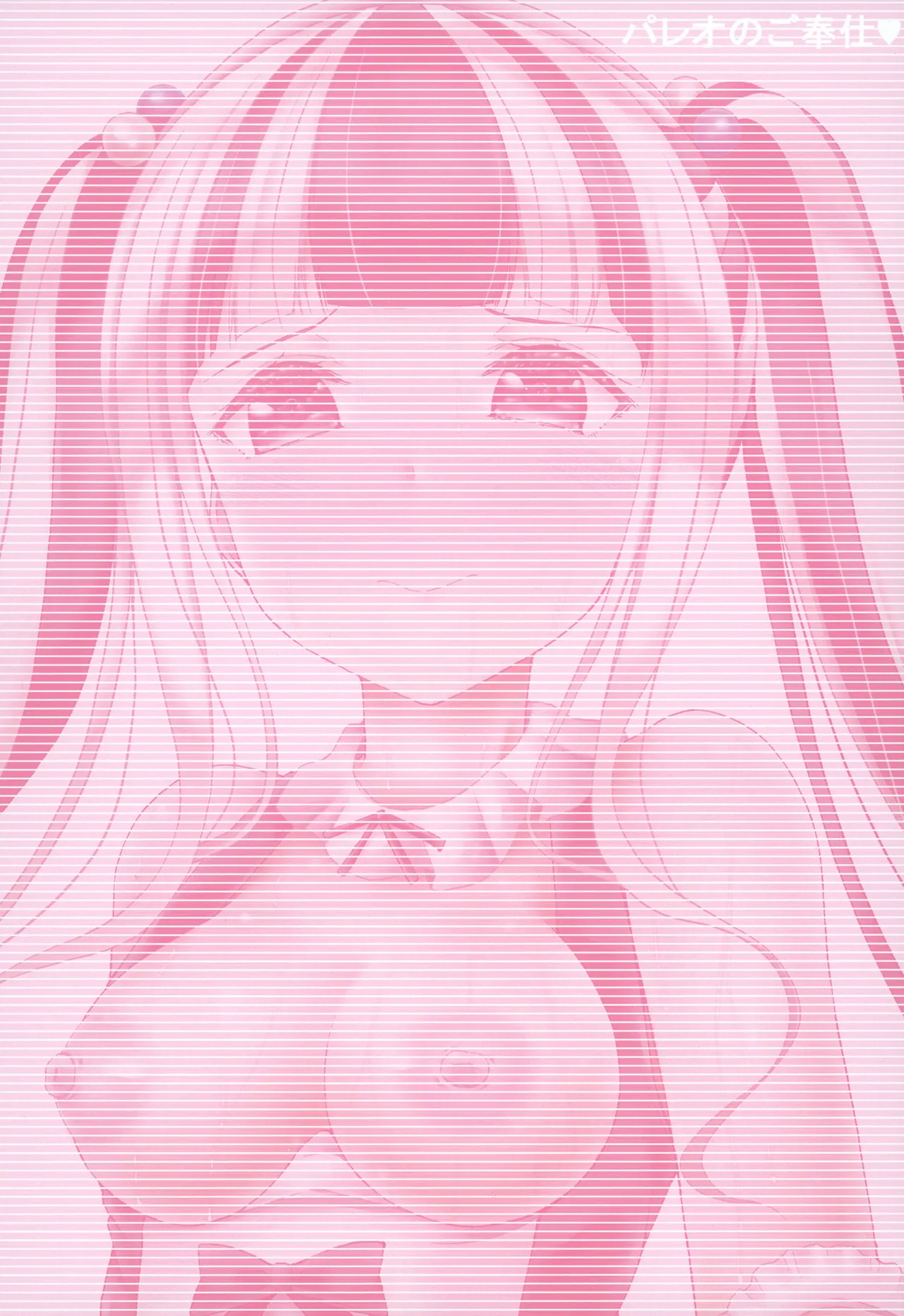 Pareo no Gohoushi imagen número 24