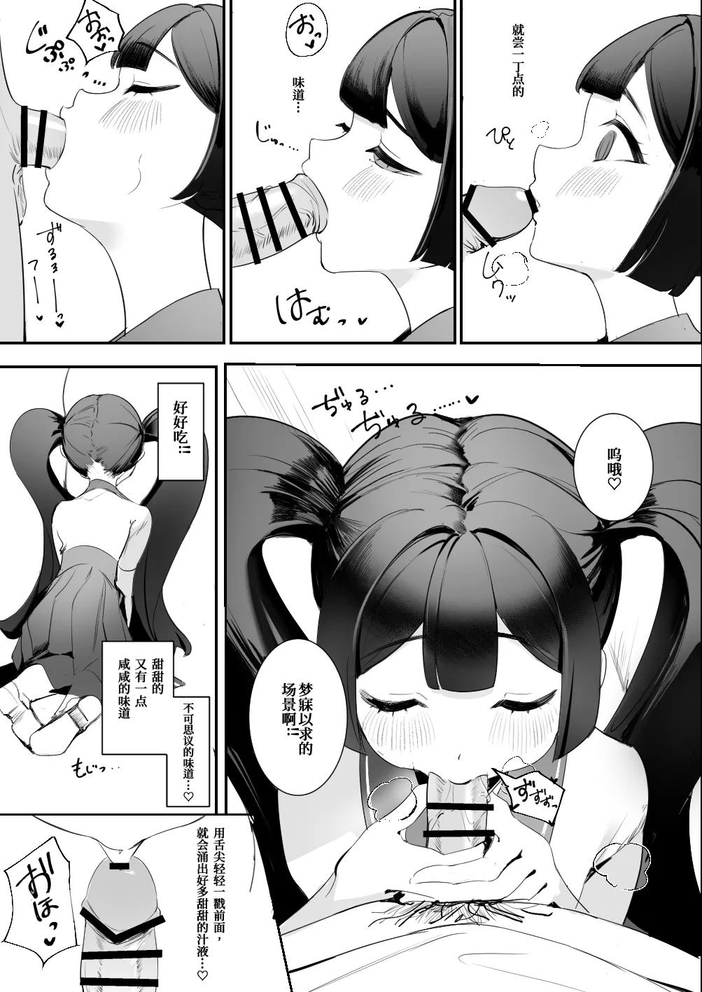 [piwawa]wendy-chan no mob ero manga［Chinese] 图片编号 4