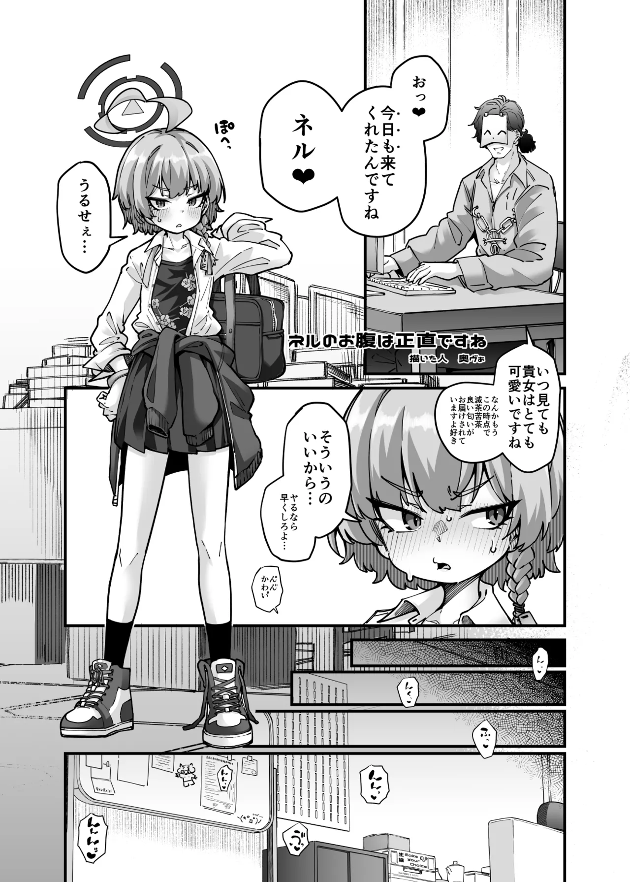 [奥ヴぁ] コールサイン00（ダブルオー）のポルチオ開発日記 (ブルーアーカイブ) numero di immagine  2