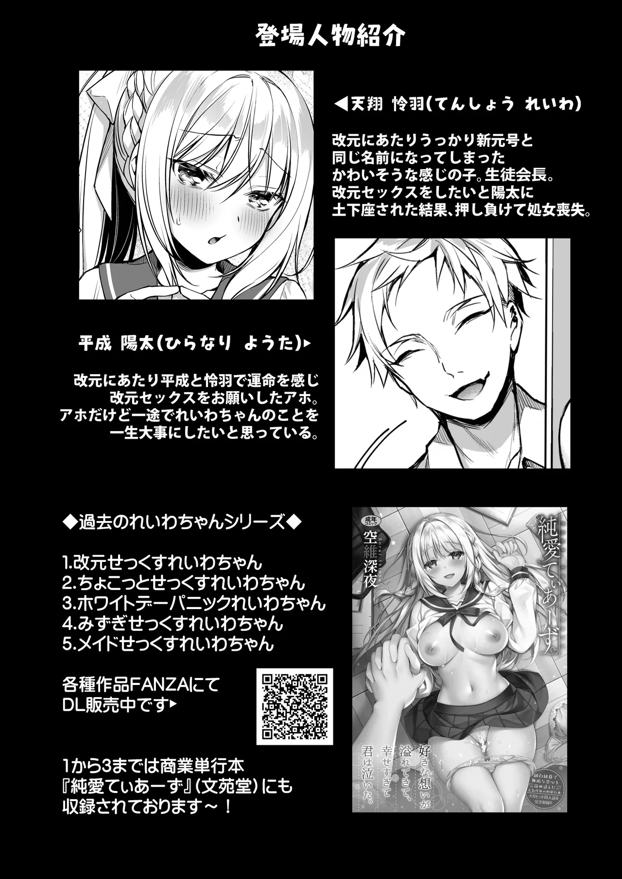 [Tears 39 (Sorai Shinya)] 浴衣せっくすれいわちゃん [Digital] numero di immagine  3