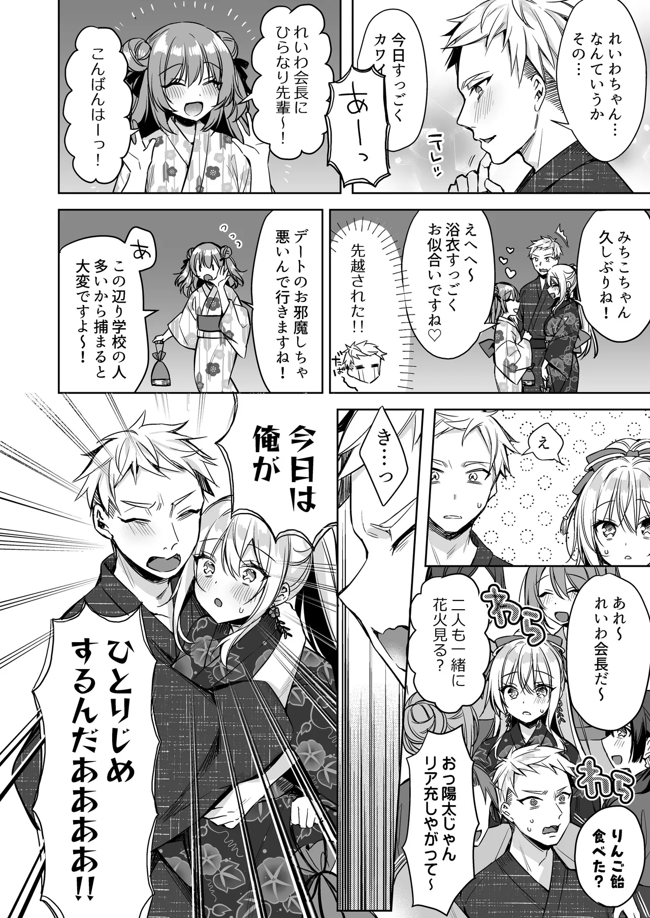 [Tears 39 (Sorai Shinya)] 浴衣せっくすれいわちゃん [Digital] numero di immagine  7