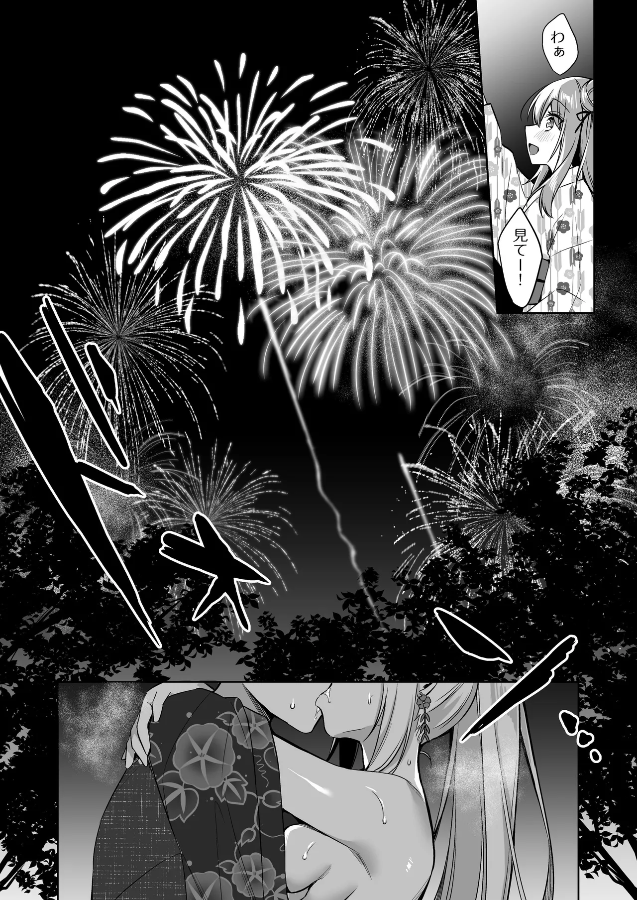 [Tears 39 (Sorai Shinya)] 浴衣せっくすれいわちゃん [Digital] numero di immagine  12