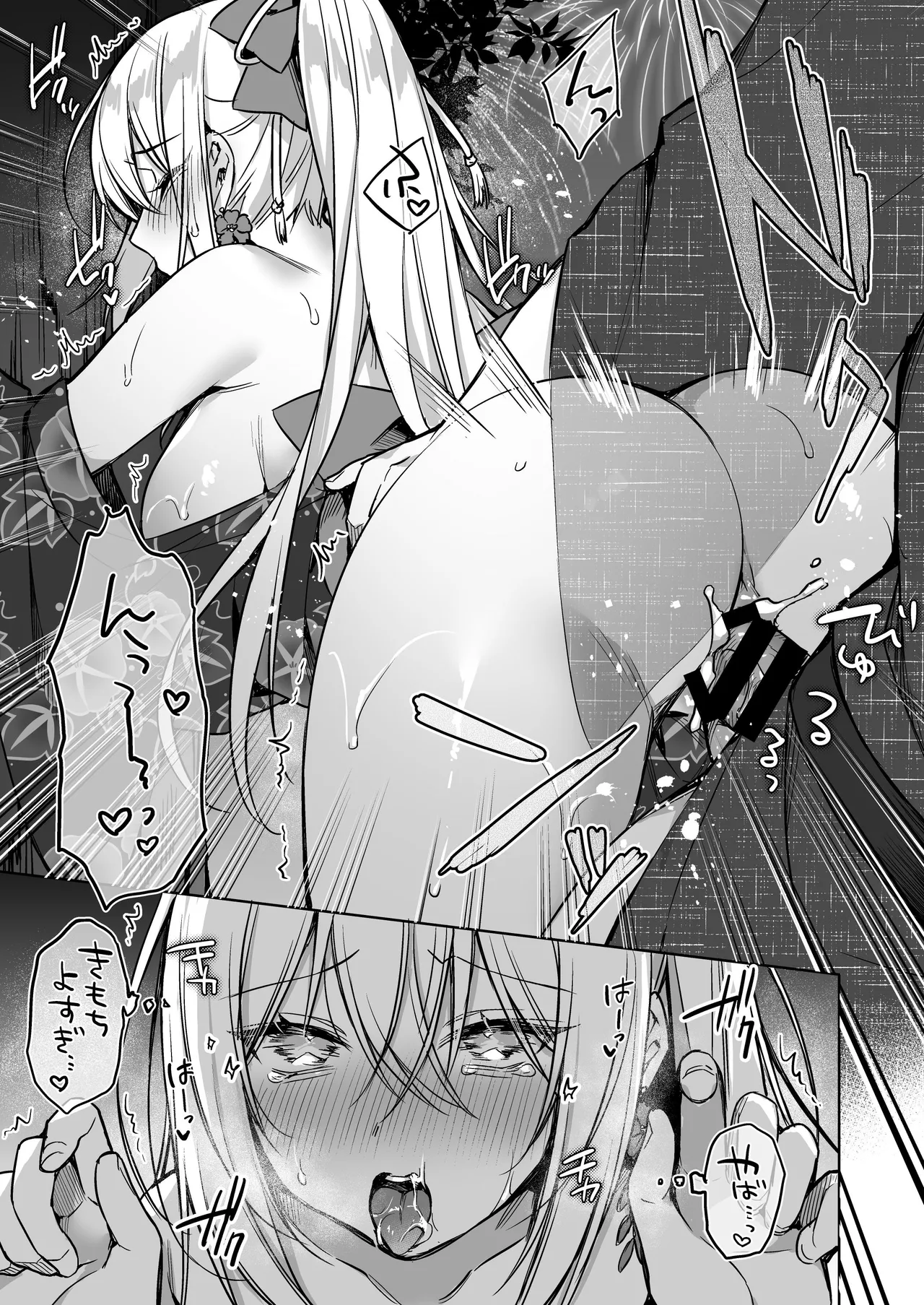 [Tears 39 (Sorai Shinya)] 浴衣せっくすれいわちゃん [Digital] numero di immagine  20