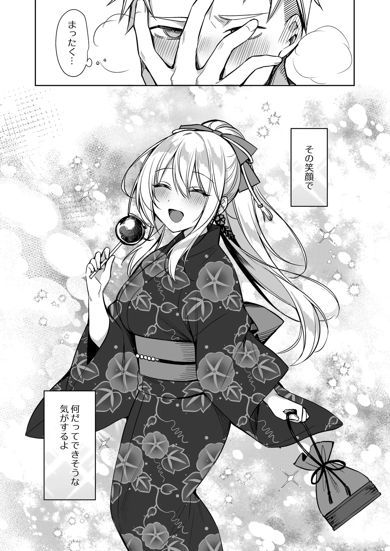 [Tears 39 (Sorai Shinya)] 浴衣せっくすれいわちゃん [Digital] numero di immagine  32